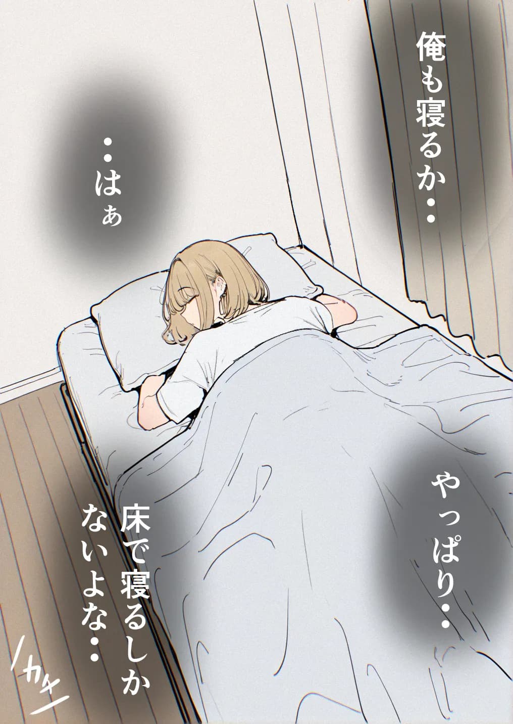 押しかけギャルと、理性崩壊、汗だくセックス - 62ページ