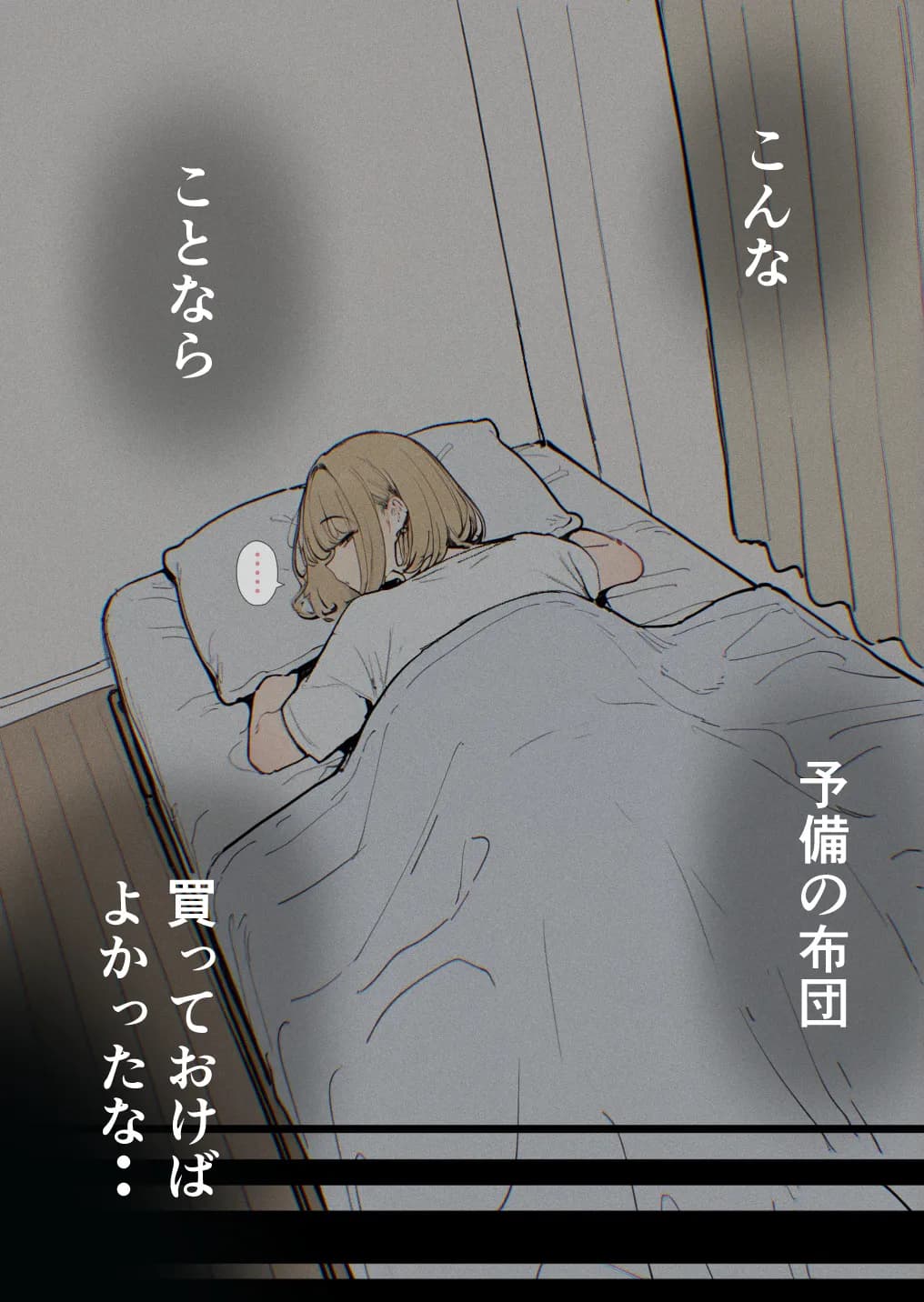 押しかけギャルと、理性崩壊、汗だくセックス - 63ページ