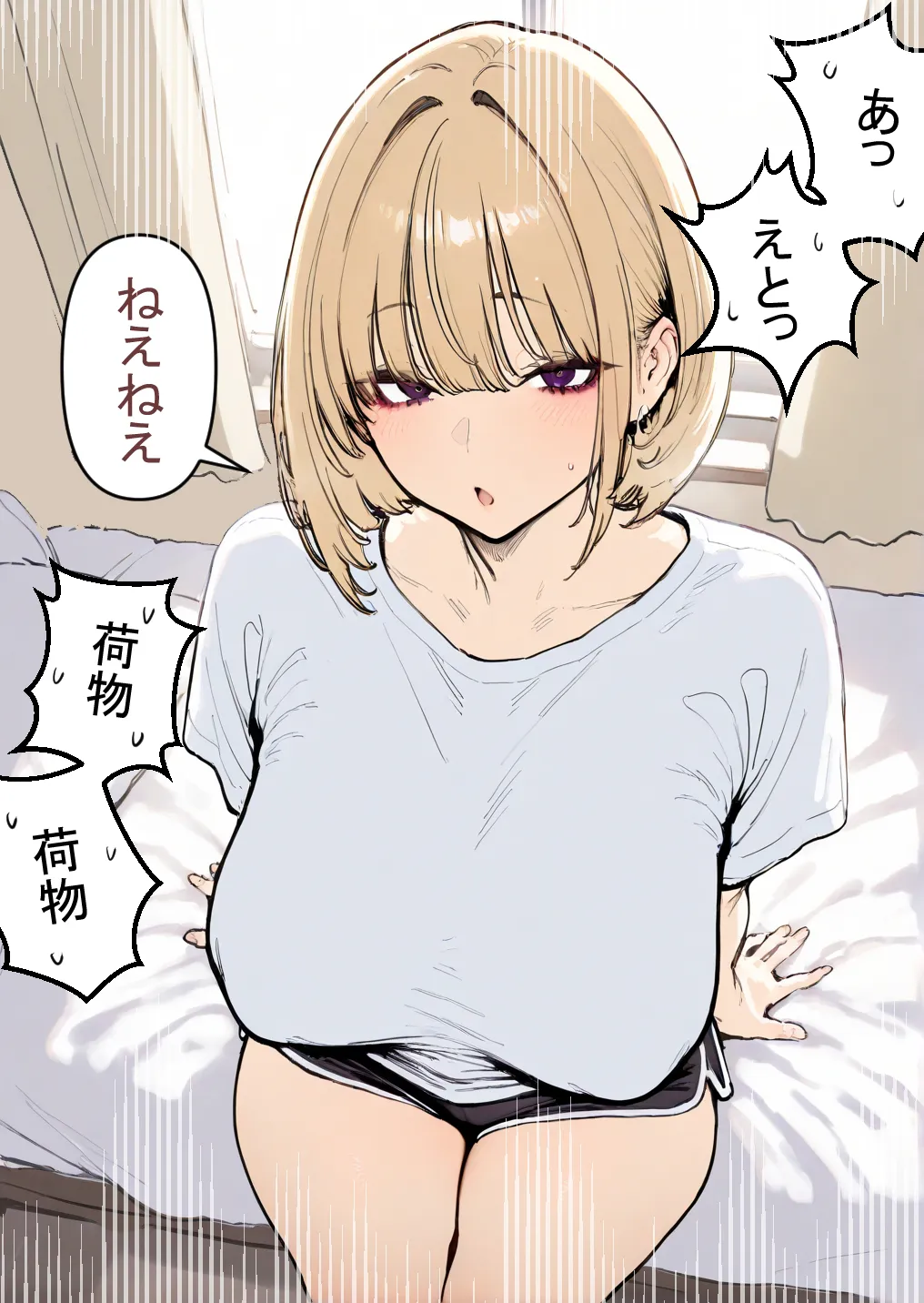 押しかけギャルと、理性崩壊、汗だくセックス - 69ページ