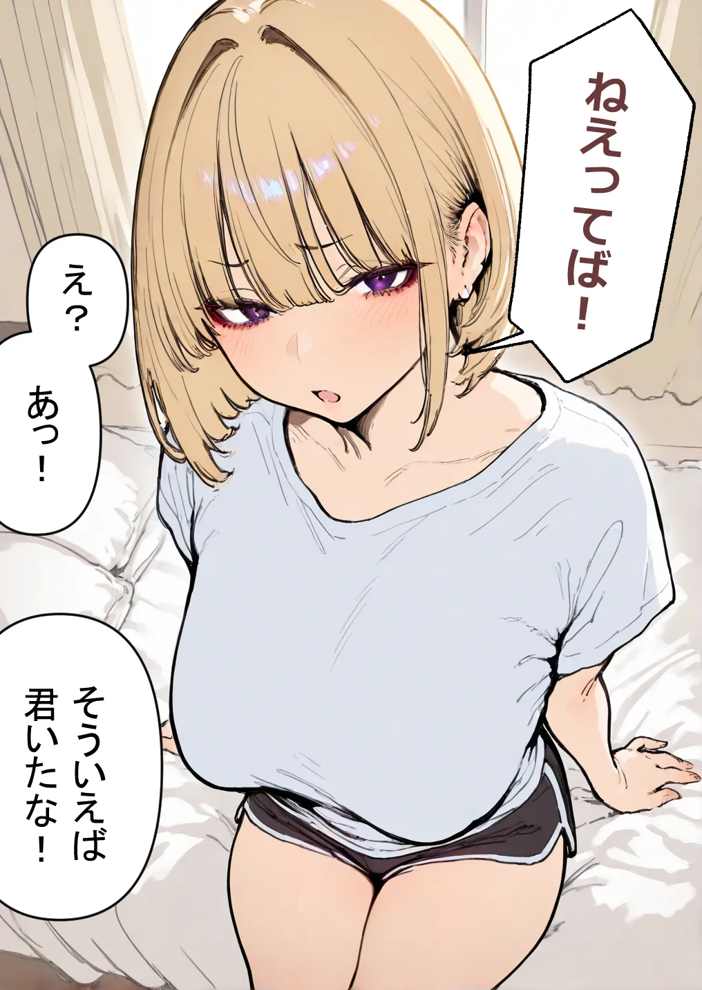 押しかけギャルと、理性崩壊、汗だくセックス - 70ページ