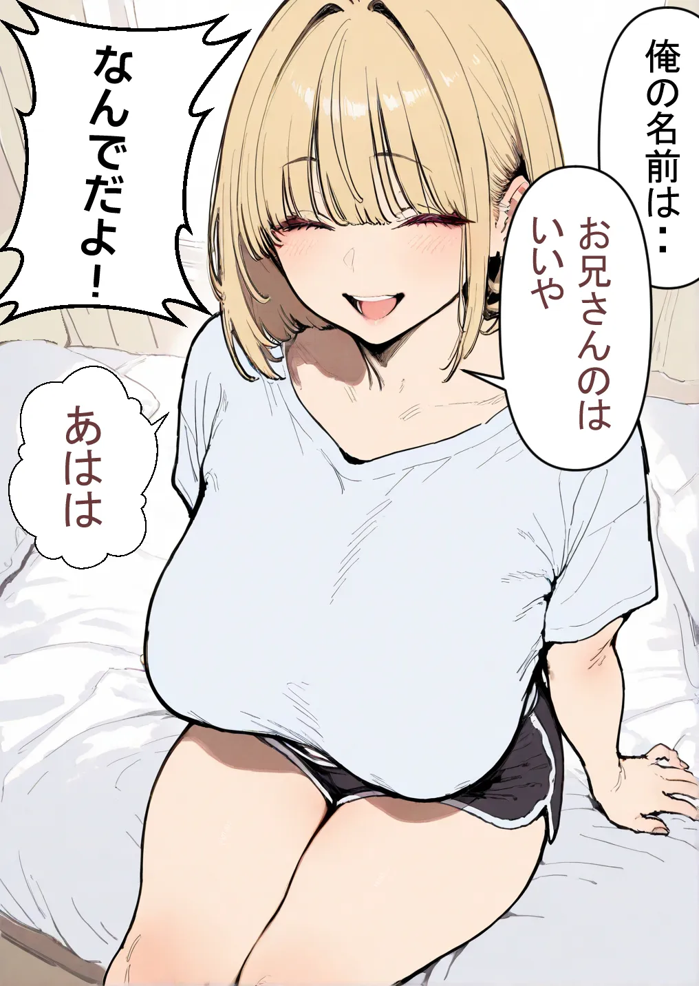 押しかけギャルと、理性崩壊、汗だくセックス - 72ページ