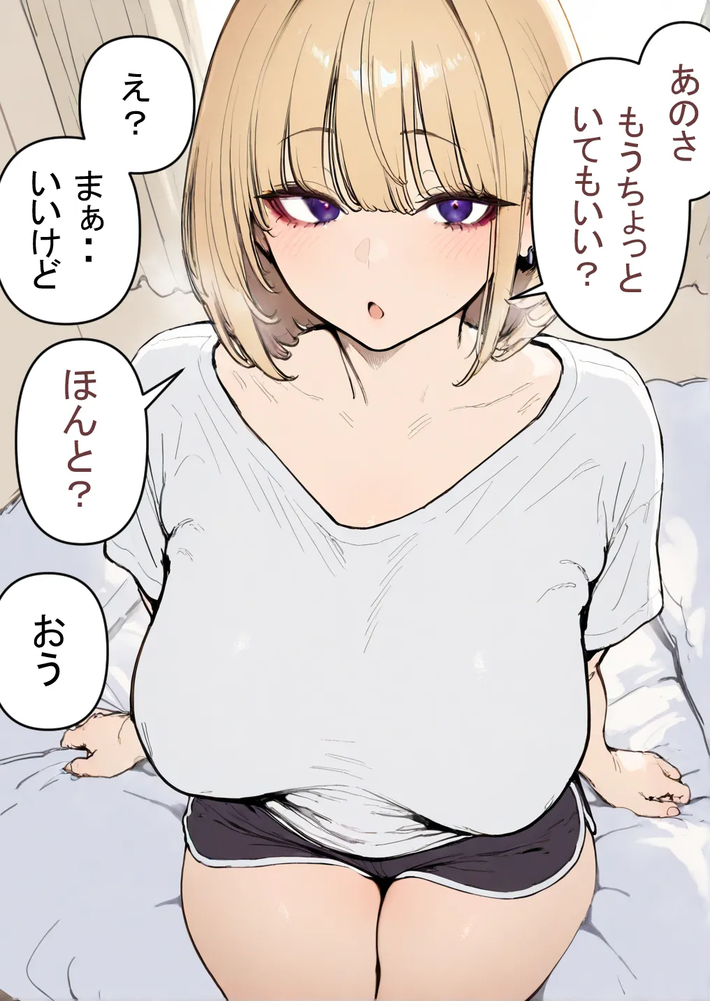 押しかけギャルと、理性崩壊、汗だくセックス - 73ページ