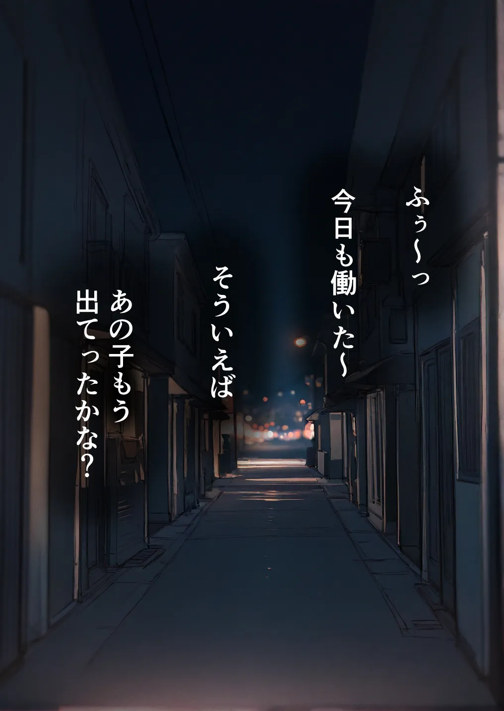 押しかけギャルと、理性崩壊、汗だくセックス - 79ページ