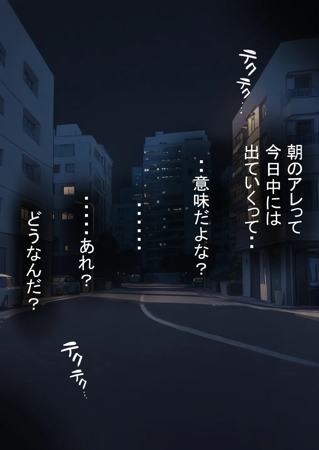 押しかけギャルと、理性崩壊、汗だくセックス - 80ページ