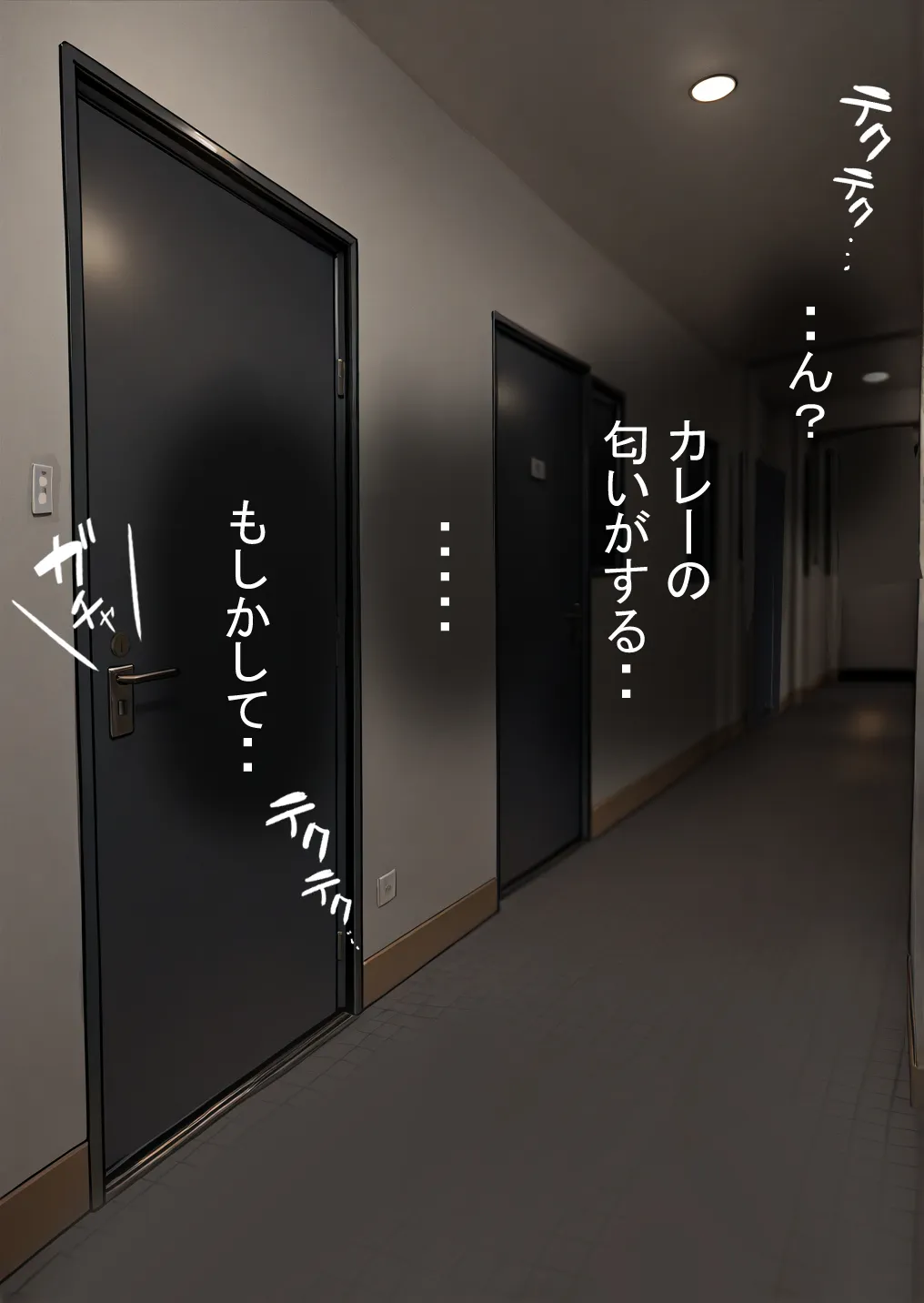 押しかけギャルと、理性崩壊、汗だくセックス - 81ページ