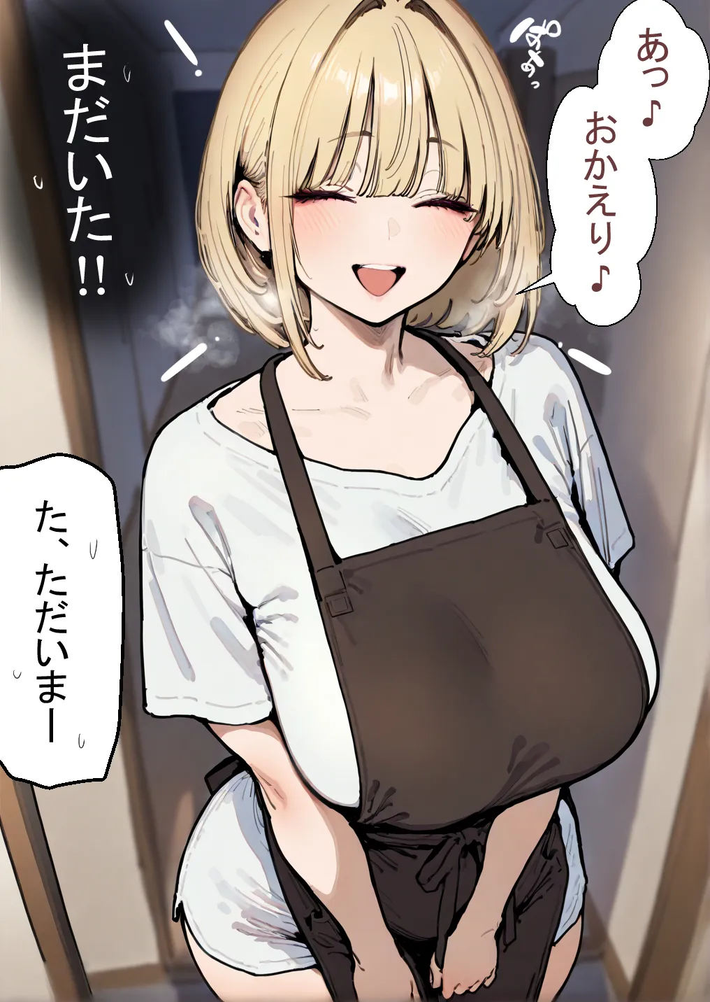 押しかけギャルと、理性崩壊、汗だくセックス - 82ページ