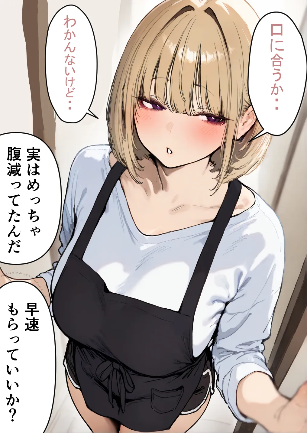 押しかけギャルと、理性崩壊、汗だくセックス - 86ページ