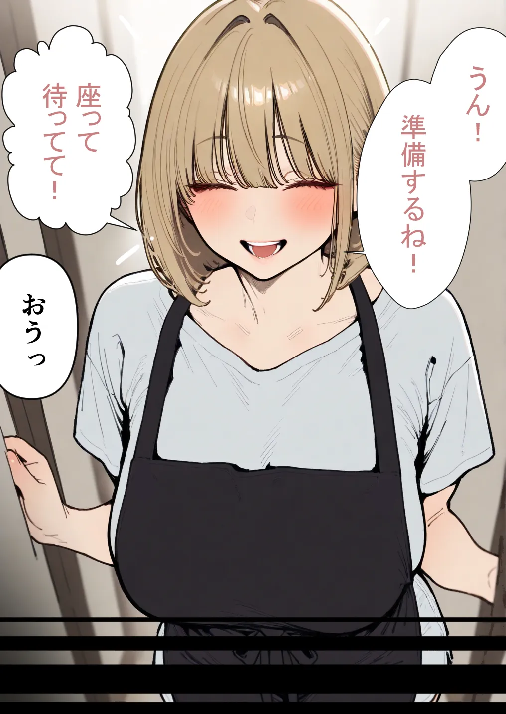 押しかけギャルと、理性崩壊、汗だくセックス - 87ページ