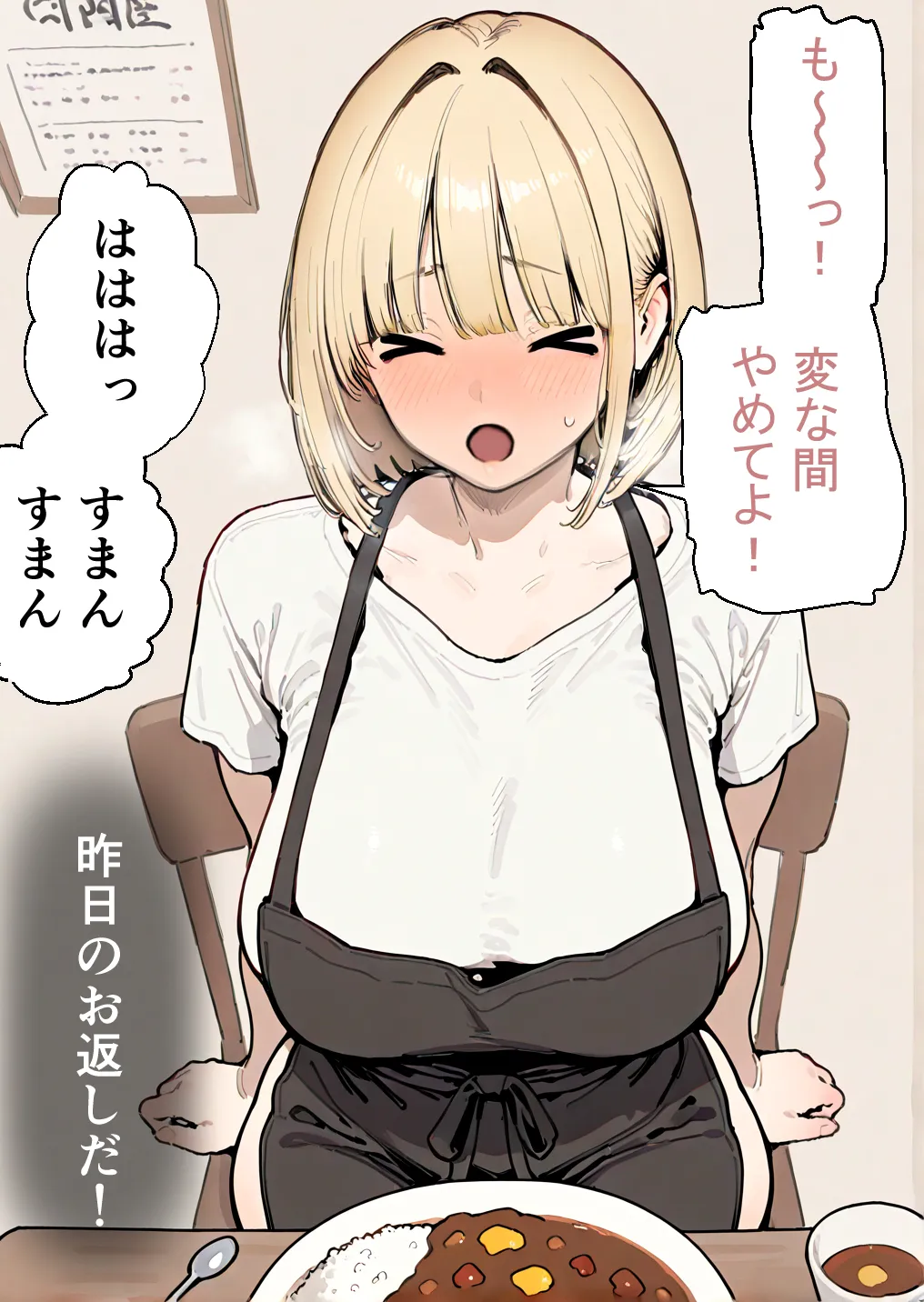 押しかけギャルと、理性崩壊、汗だくセックス - 92ページ