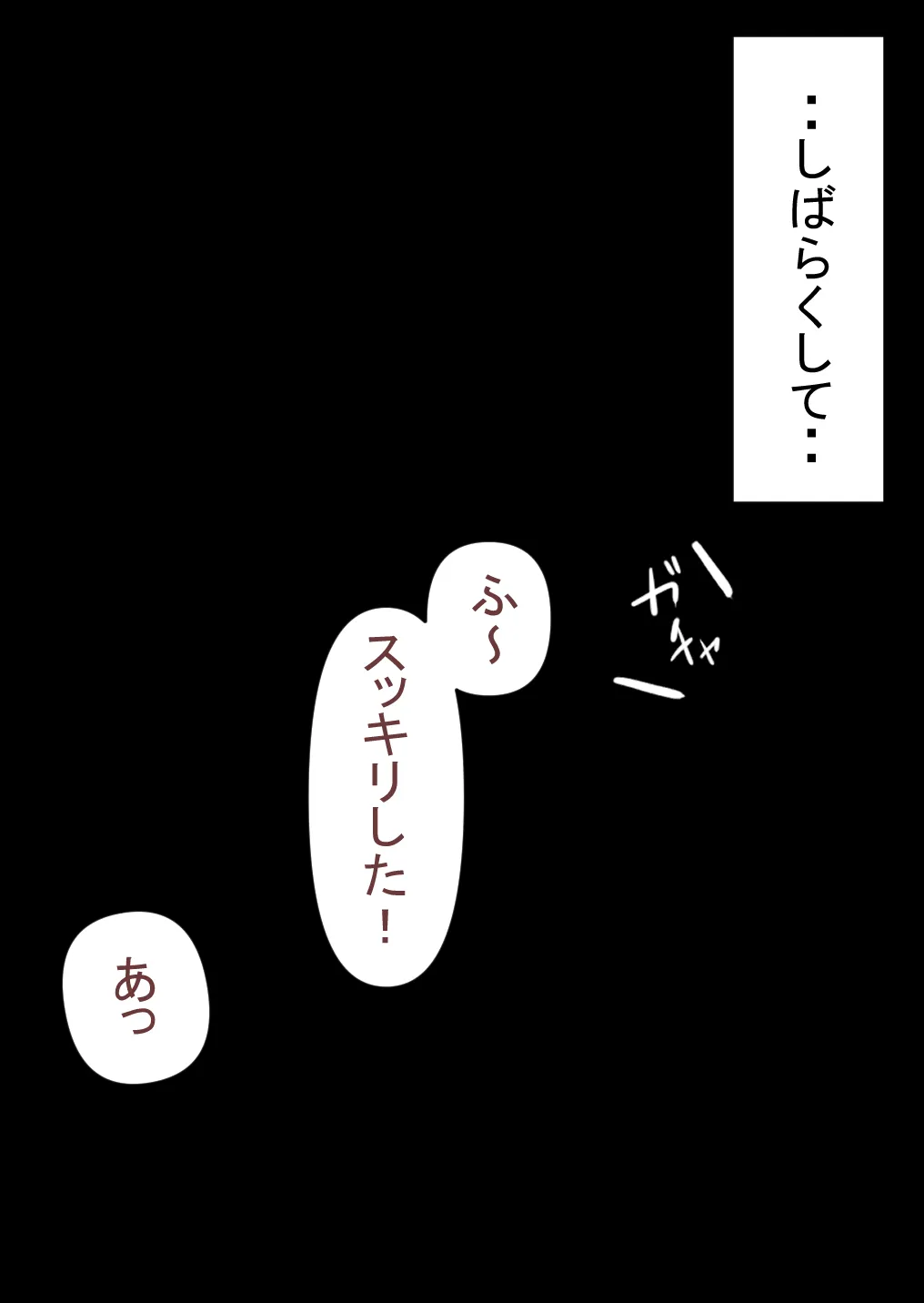 押しかけギャルと、理性崩壊、汗だくセックス - 95ページ