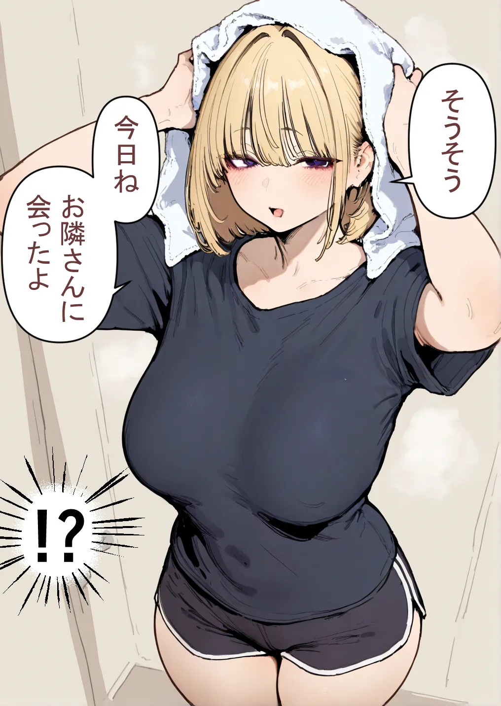 押しかけギャルと、理性崩壊、汗だくセックス - 96ページ