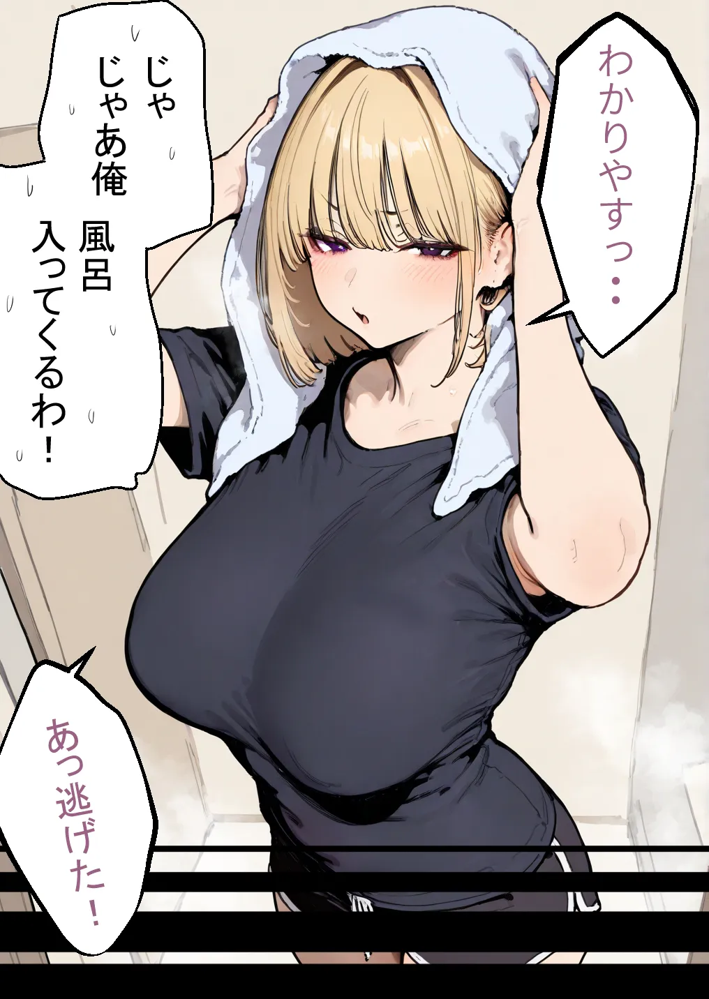 押しかけギャルと、理性崩壊、汗だくセックス - 102ページ