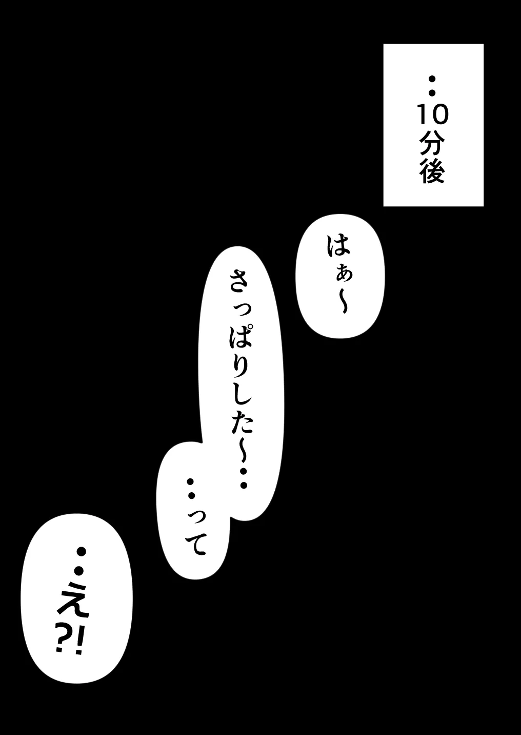 押しかけギャルと、理性崩壊、汗だくセックス - 103ページ