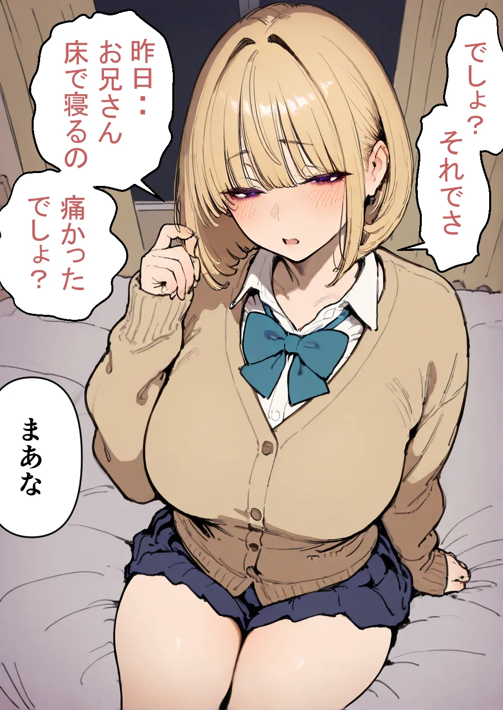 押しかけギャルと、理性崩壊、汗だくセックス - 106ページ