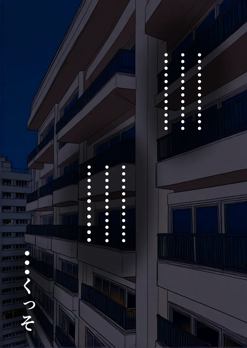 押しかけギャルと、理性崩壊、汗だくセックス - 112ページ