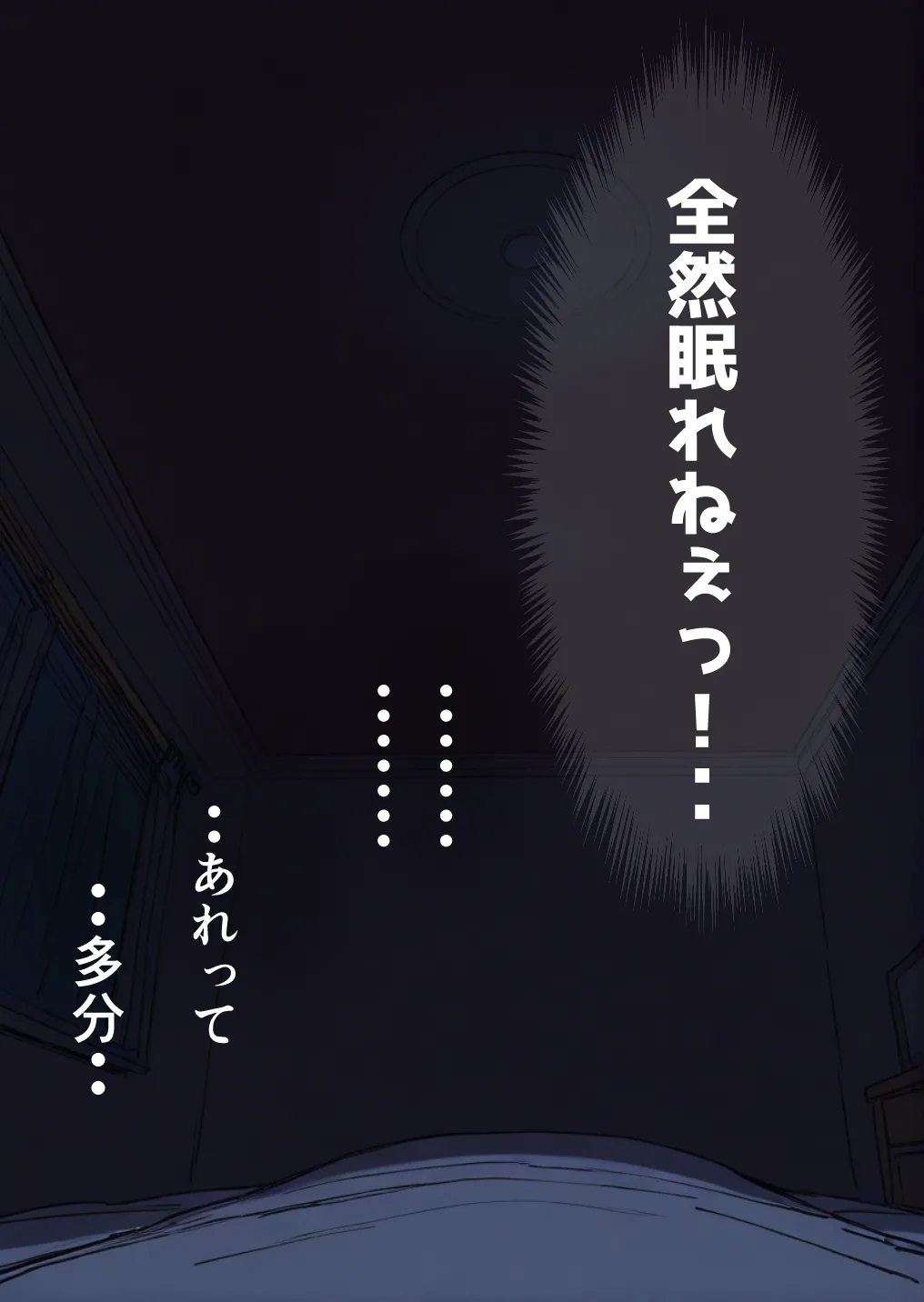 押しかけギャルと、理性崩壊、汗だくセックス - 113ページ