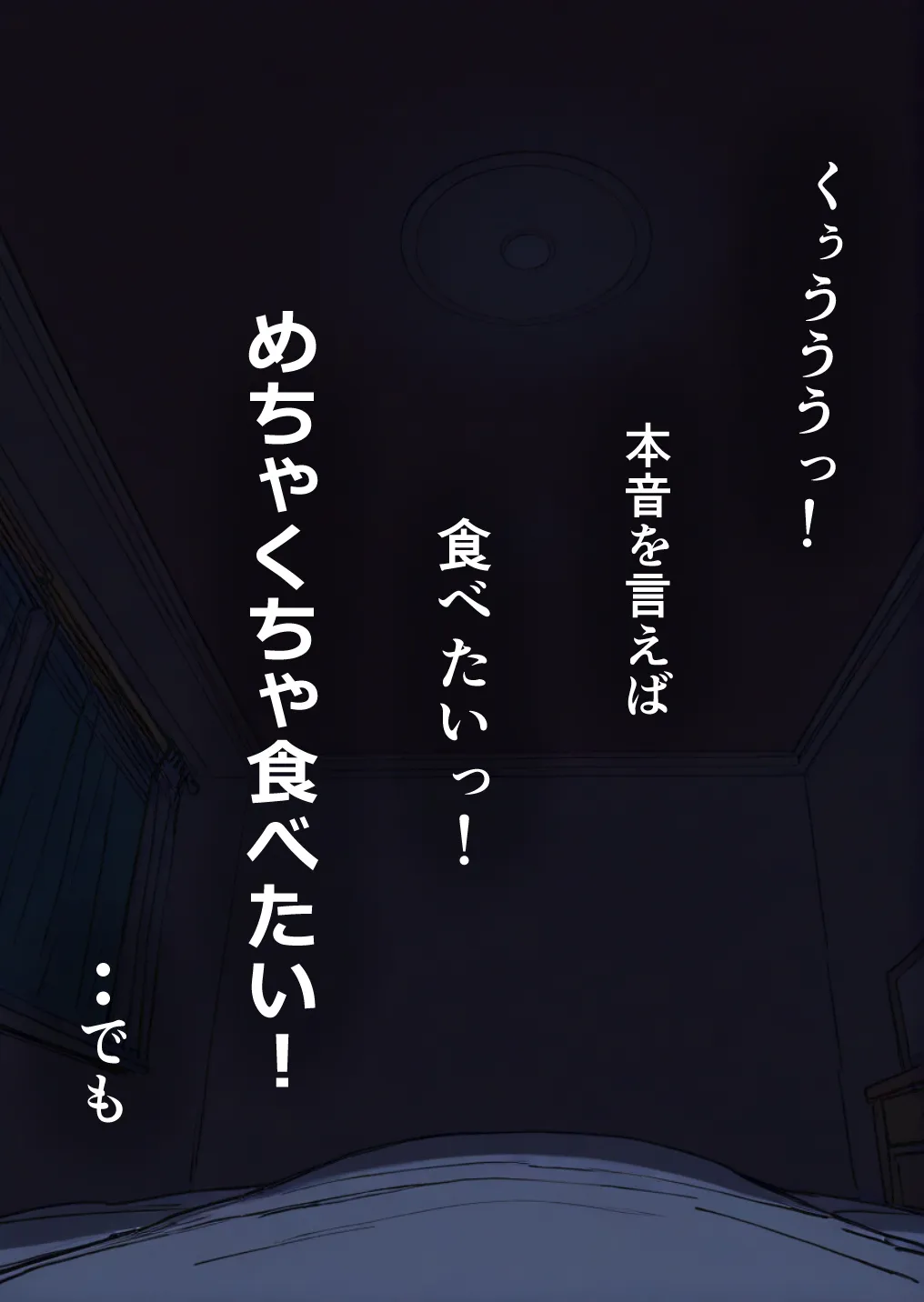 押しかけギャルと、理性崩壊、汗だくセックス - 115ページ