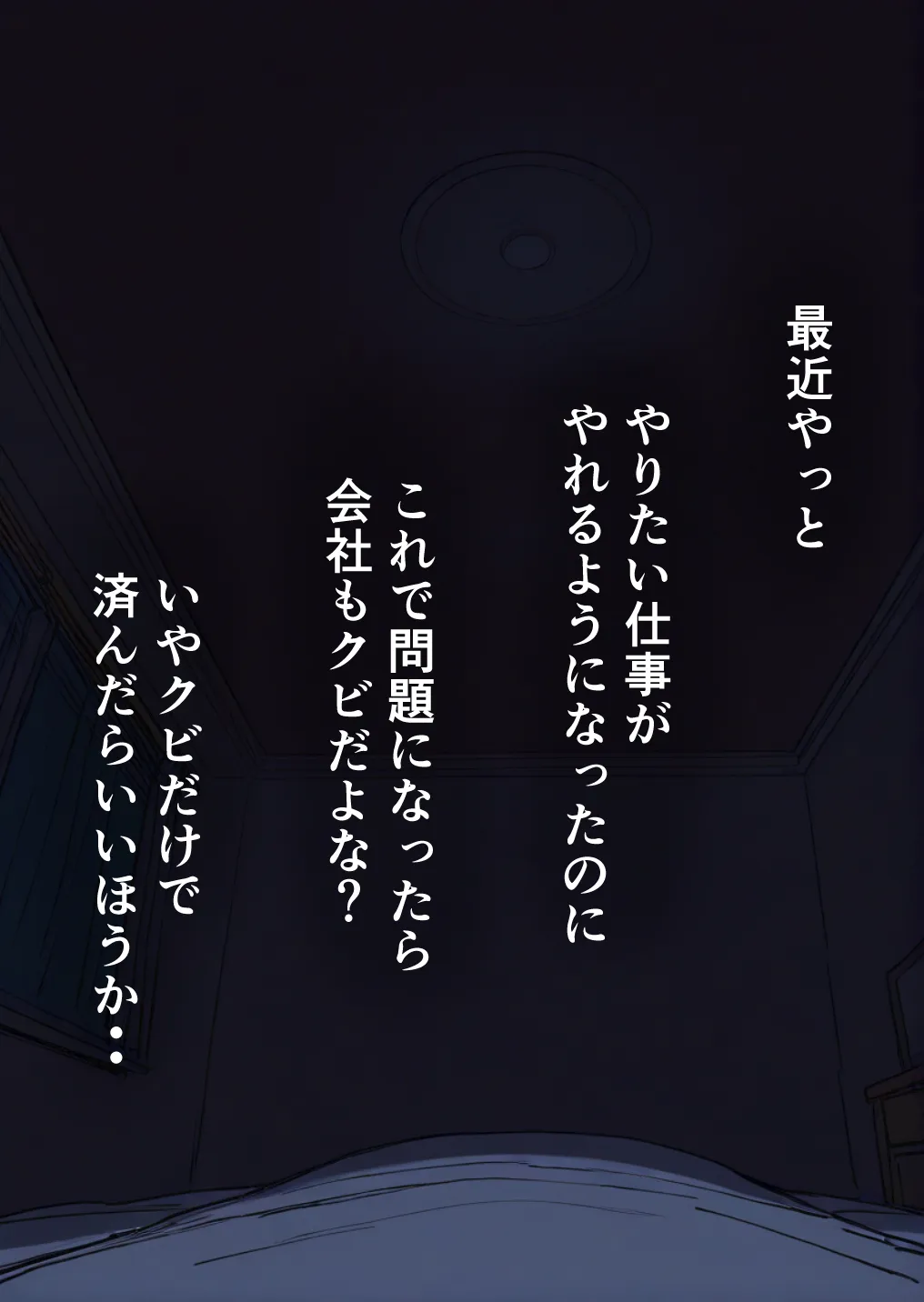 押しかけギャルと、理性崩壊、汗だくセックス - 116ページ