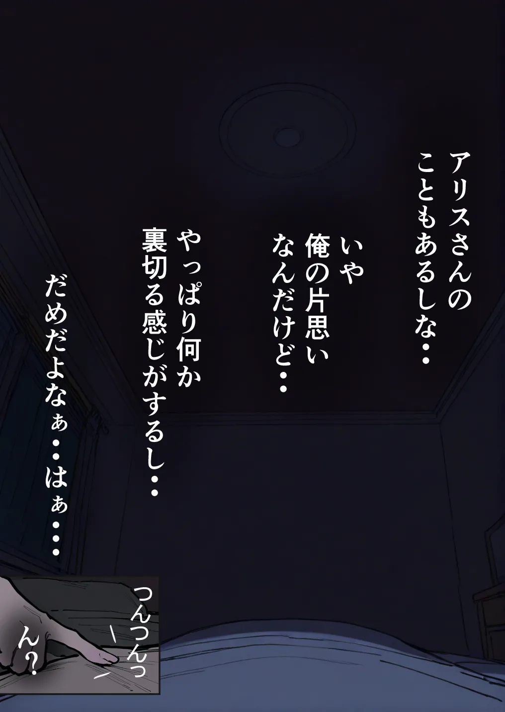 押しかけギャルと、理性崩壊、汗だくセックス - 117ページ