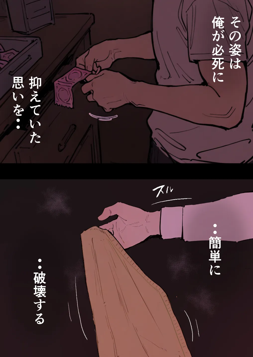 押しかけギャルと、理性崩壊、汗だくセックス - 134ページ