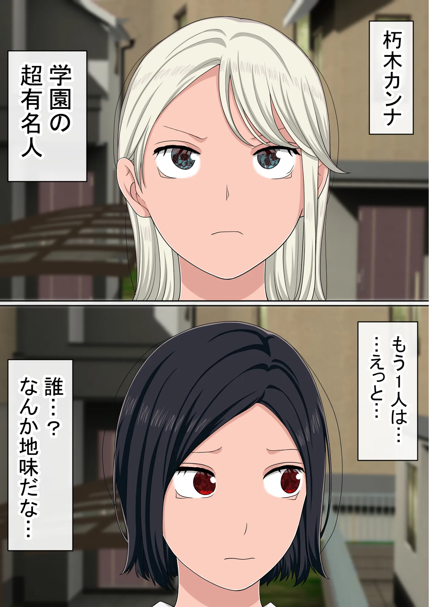 湯水くん家のお風呂サウナ2〜クラスの女共とヤれるっていうウワサ〜 - 7ページ