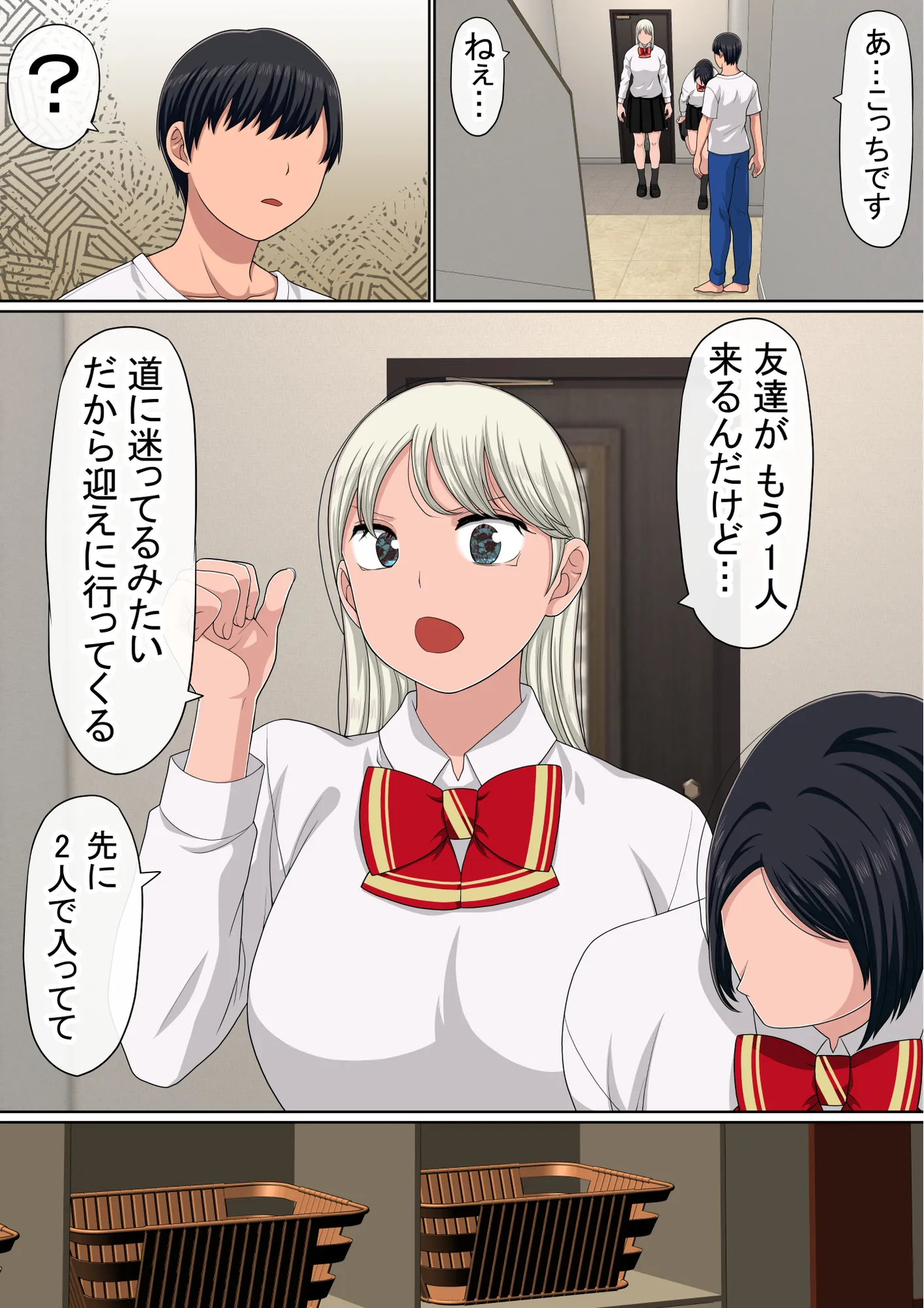 湯水くん家のお風呂サウナ2〜クラスの女共とヤれるっていうウワサ〜 - 8ページ