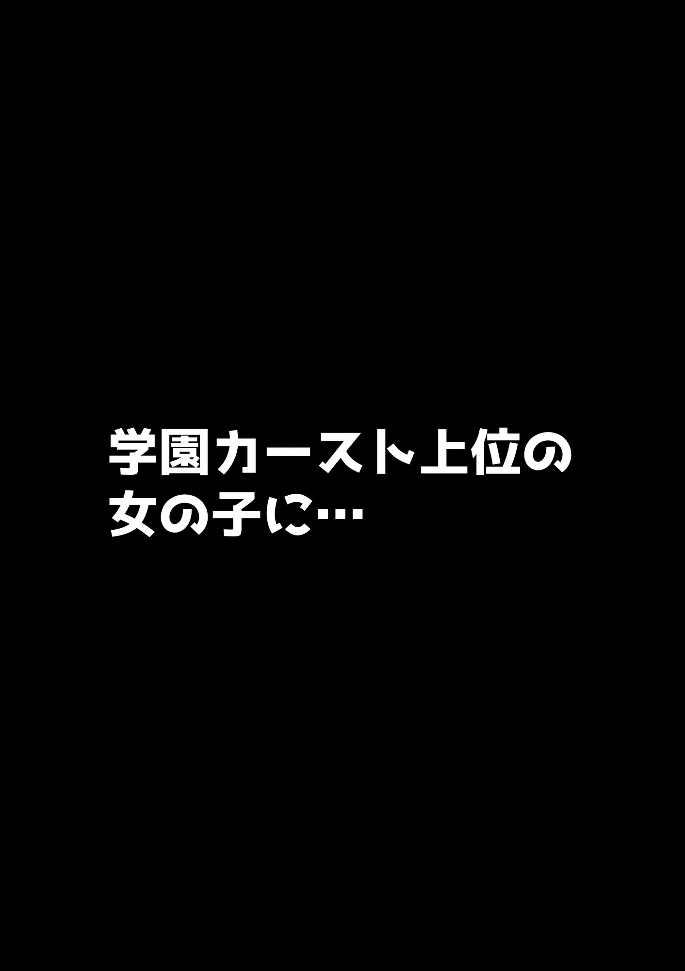 湯水くん家のお風呂サウナ2〜クラスの女共とヤれるっていうウワサ〜 - 17ページ