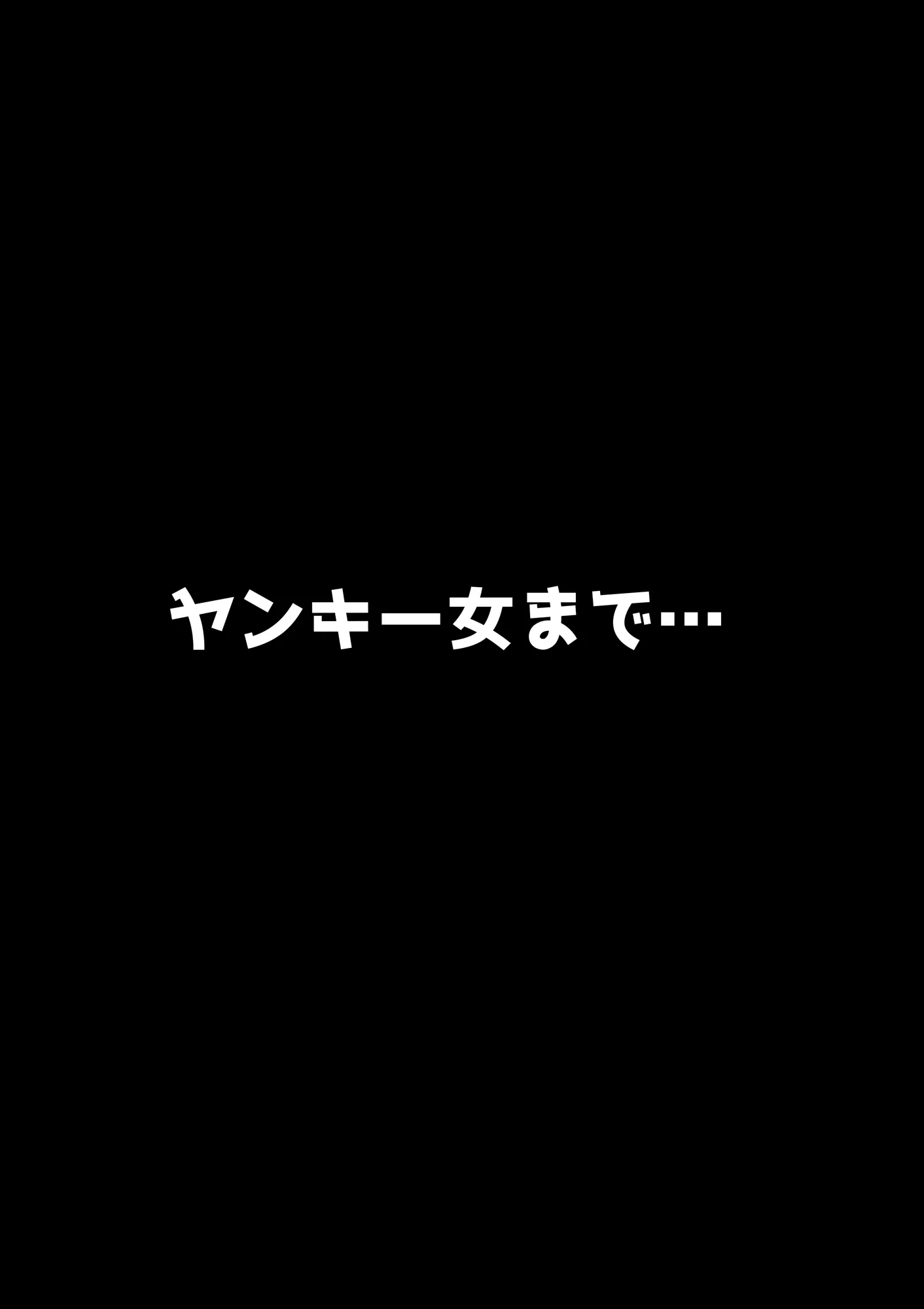 湯水くん家のお風呂サウナ2〜クラスの女共とヤれるっていうウワサ〜 - 19ページ
