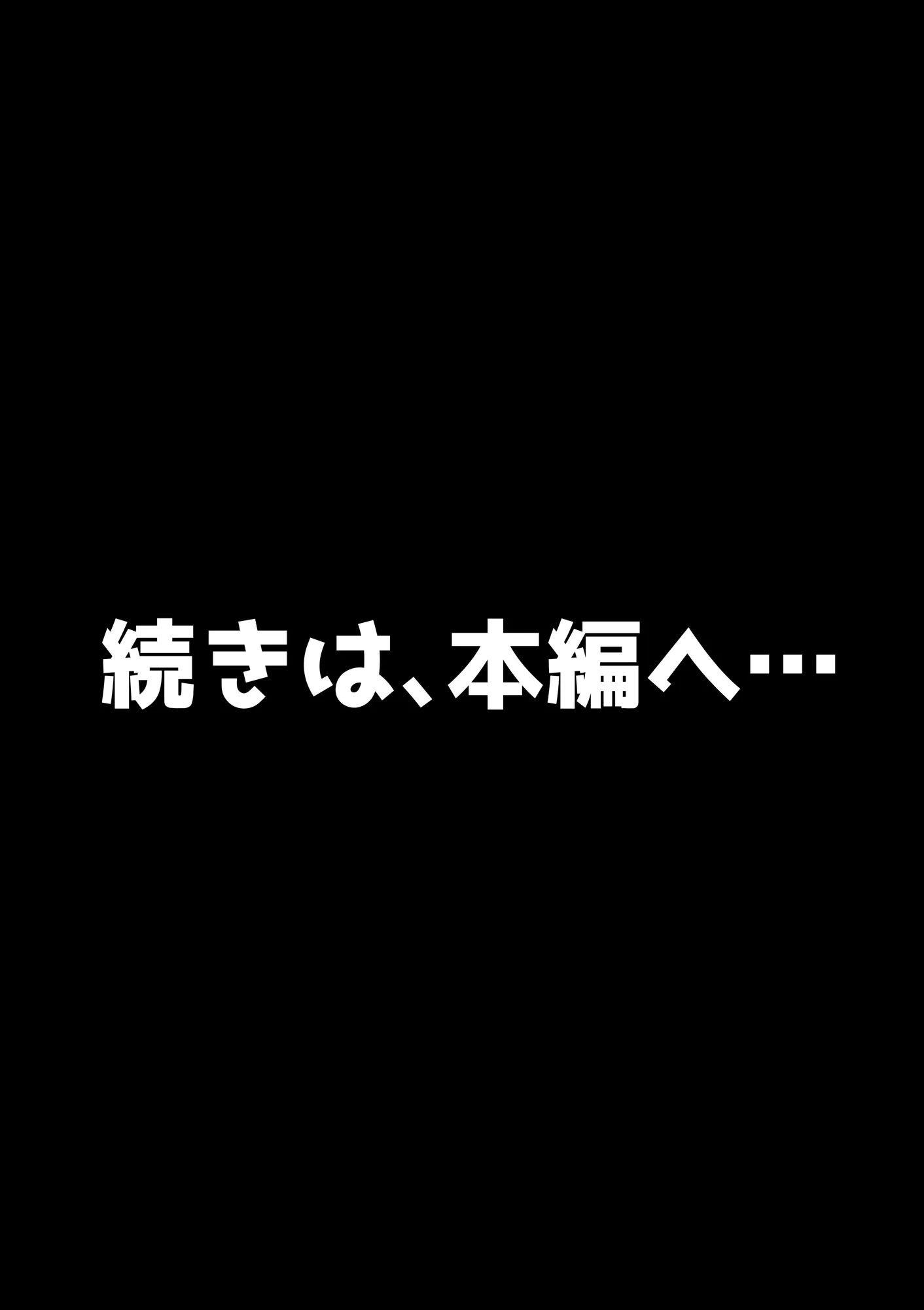 湯水くん家のお風呂サウナ2〜クラスの女共とヤれるっていうウワサ〜 - 23ページ