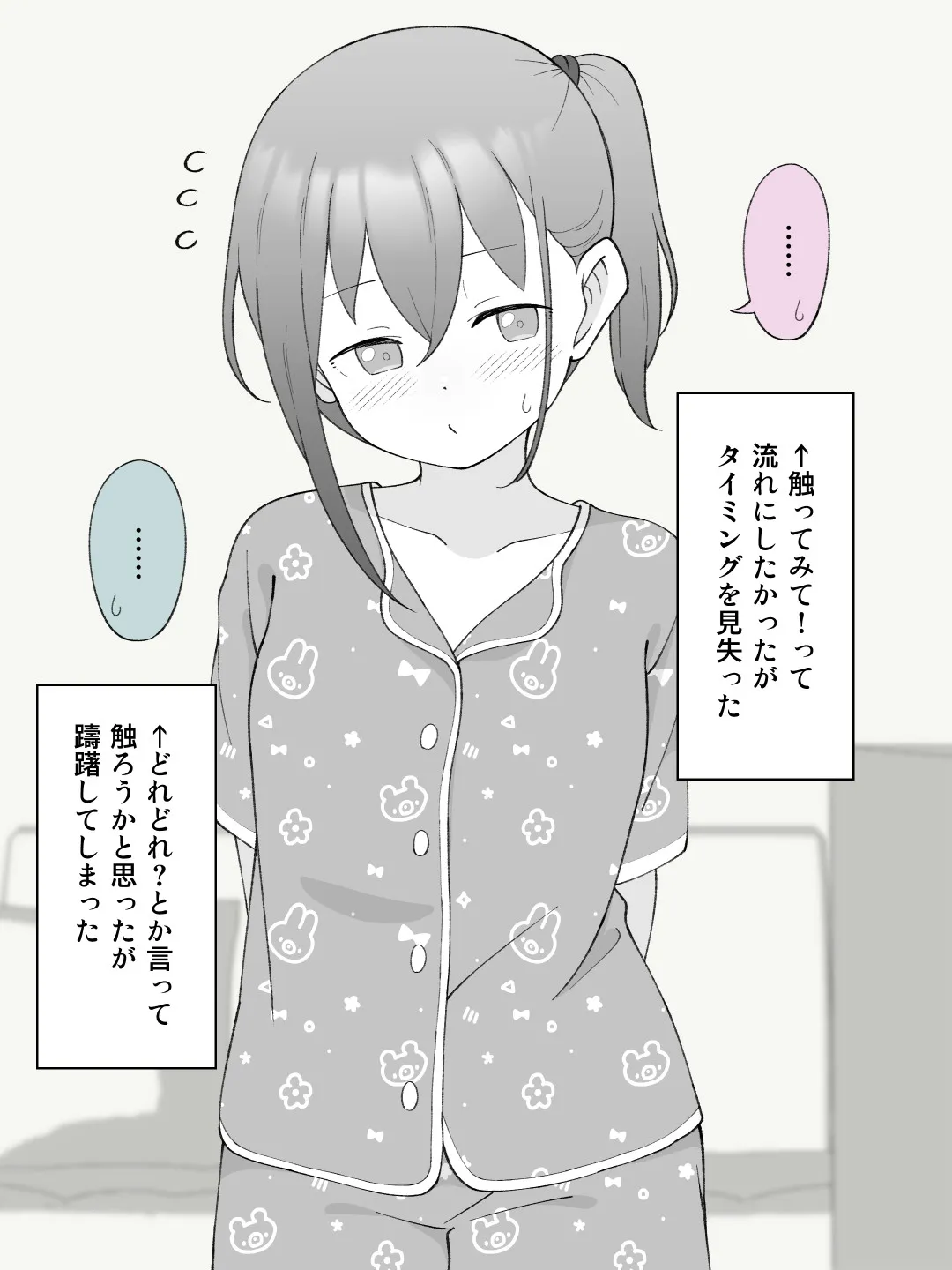 兄貴の彼女になる女の子になっちゃった弟 総集編完全版2 - 11ページ