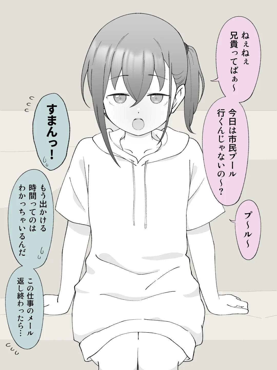 兄貴の彼女になる女の子になっちゃった弟 総集編完全版2 - 18ページ