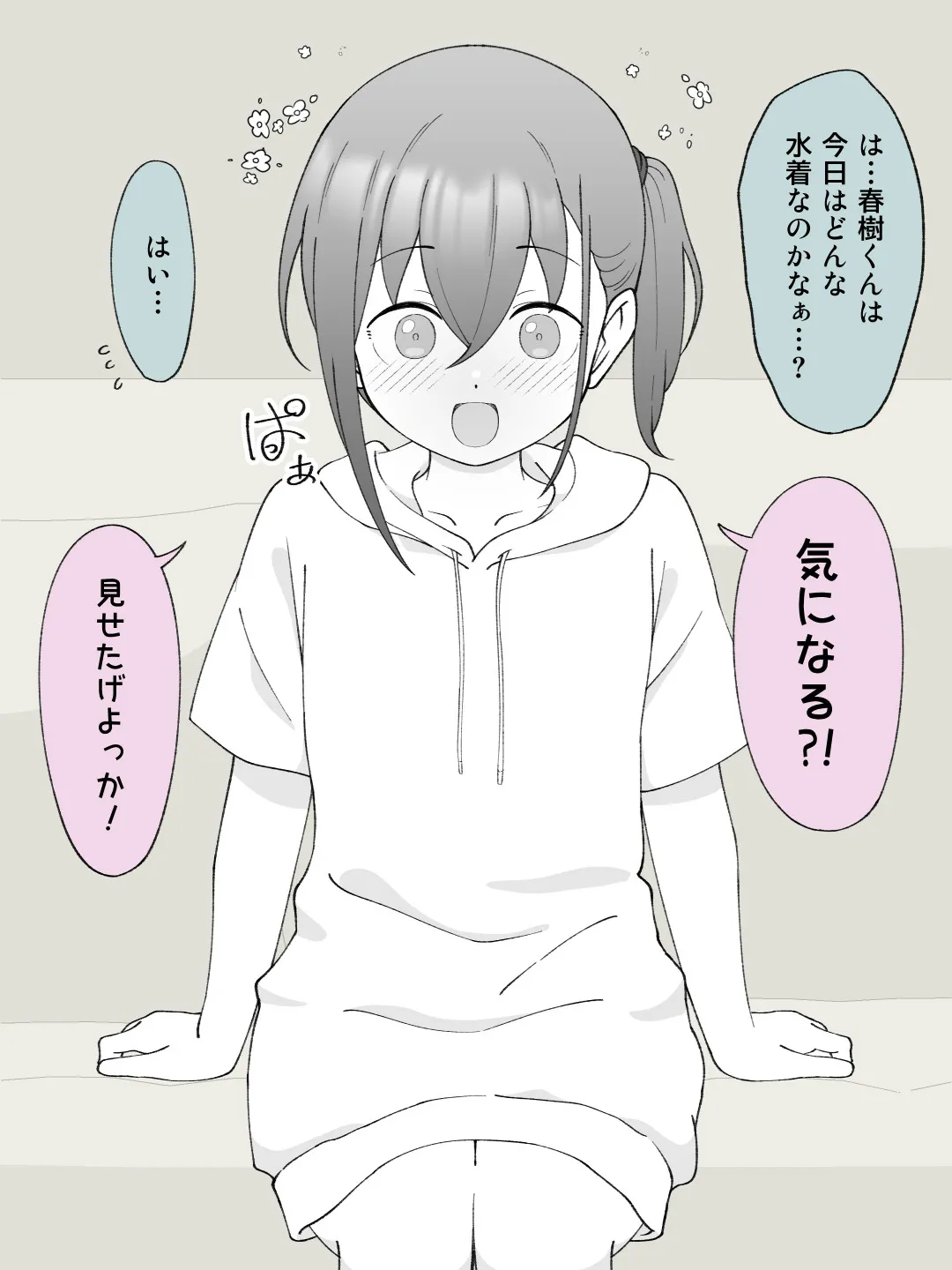 兄貴の彼女になる女の子になっちゃった弟 総集編完全版2 - 22ページ