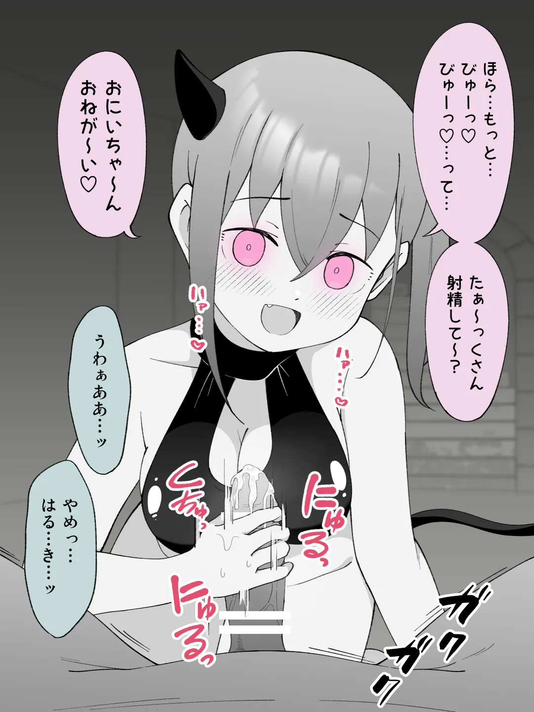 兄貴の彼女になる女の子になっちゃった弟 総集編完全版2 - 36ページ