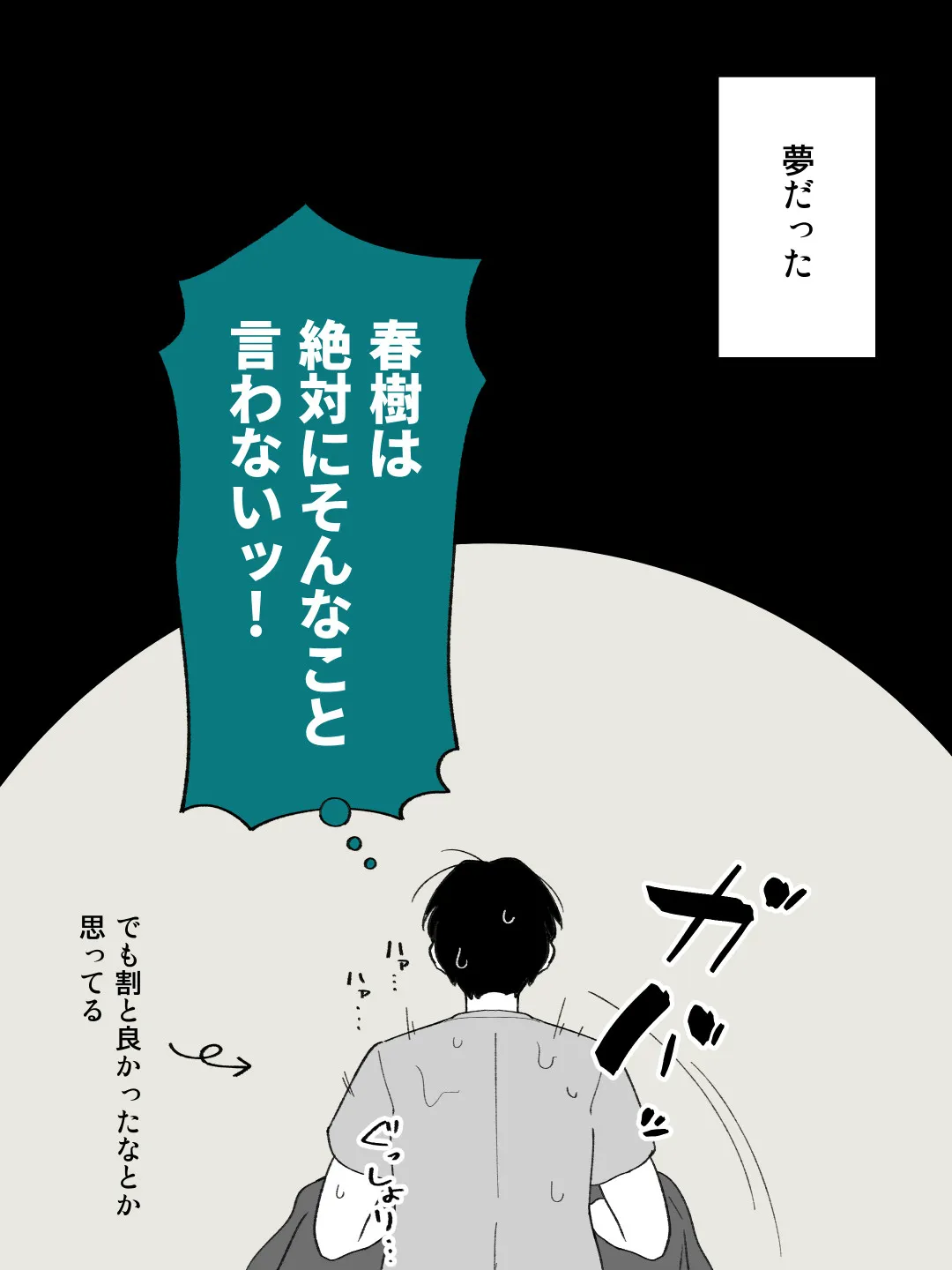 兄貴の彼女になる女の子になっちゃった弟 総集編完全版2 - 38ページ