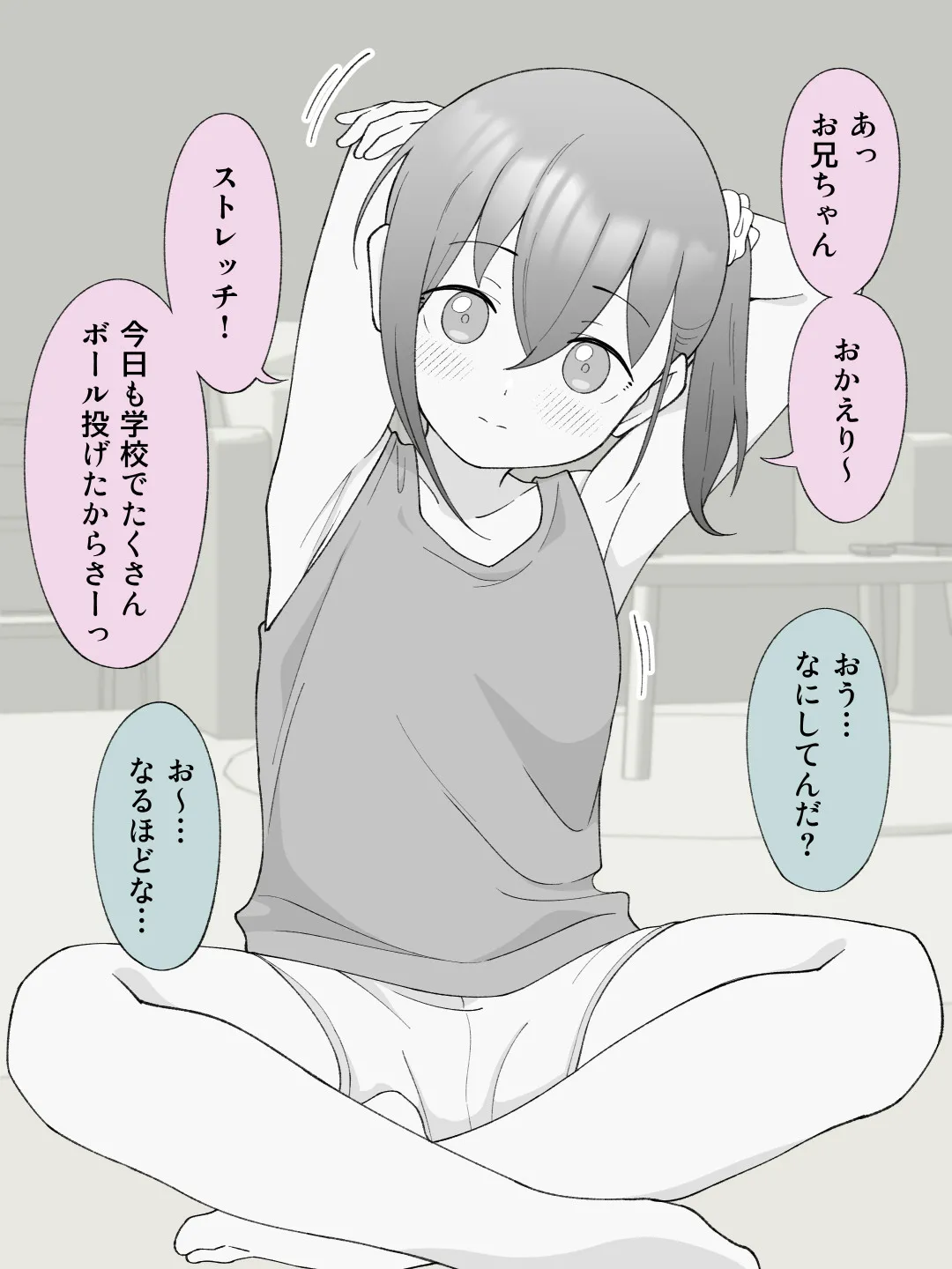 兄貴の彼女になる女の子になっちゃった弟 総集編完全版2 - 45ページ