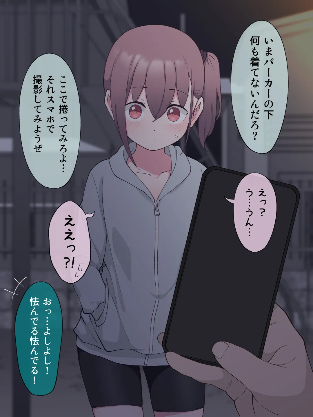 兄貴の彼女になる女の子になっちゃった弟 総集編完全版2 - 50ページ