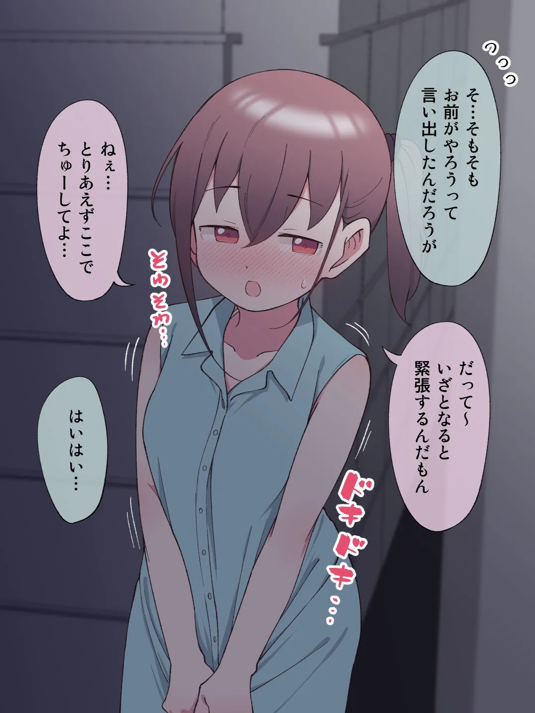 兄貴の彼女になる女の子になっちゃった弟 総集編完全版2 - 56ページ