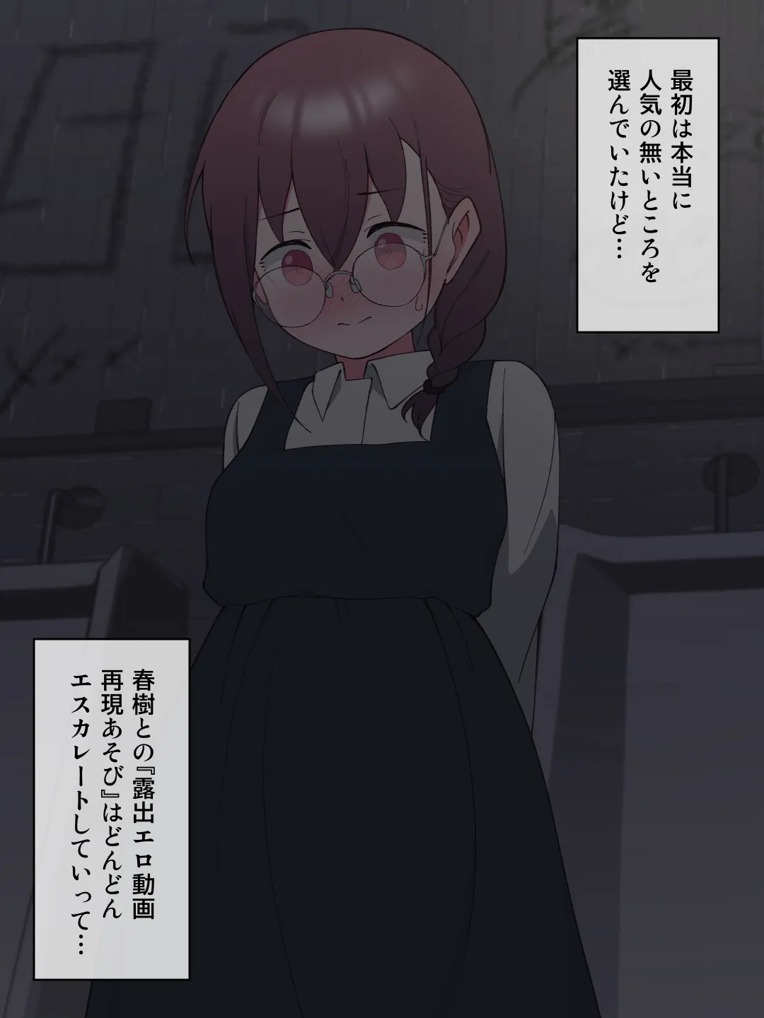 兄貴の彼女になる女の子になっちゃった弟 総集編完全版2 - 62ページ