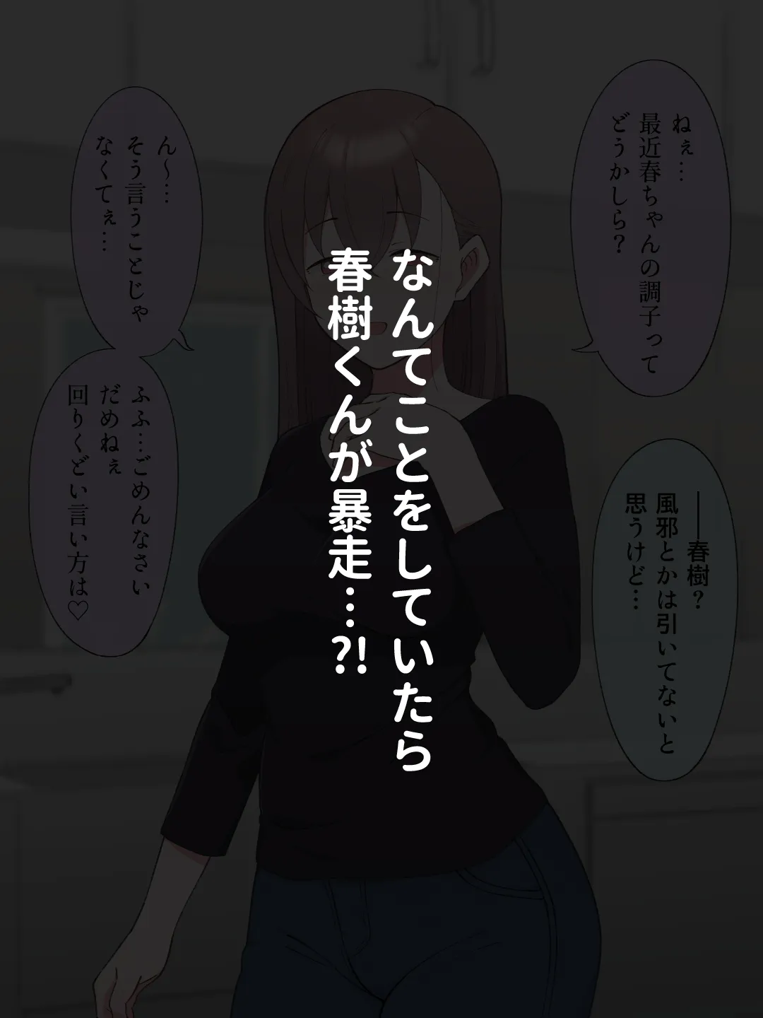 兄貴の彼女になる女の子になっちゃった弟 総集編完全版2 - 66ページ