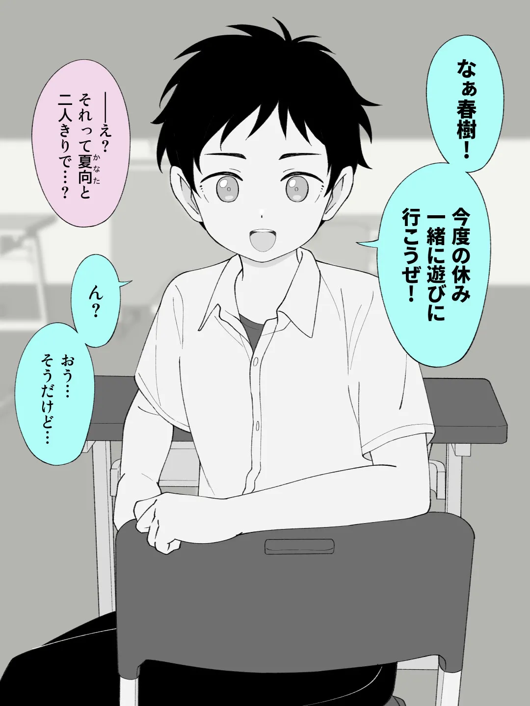 兄貴の彼女になる女の子になっちゃった弟 総集編完全版2 - 69ページ