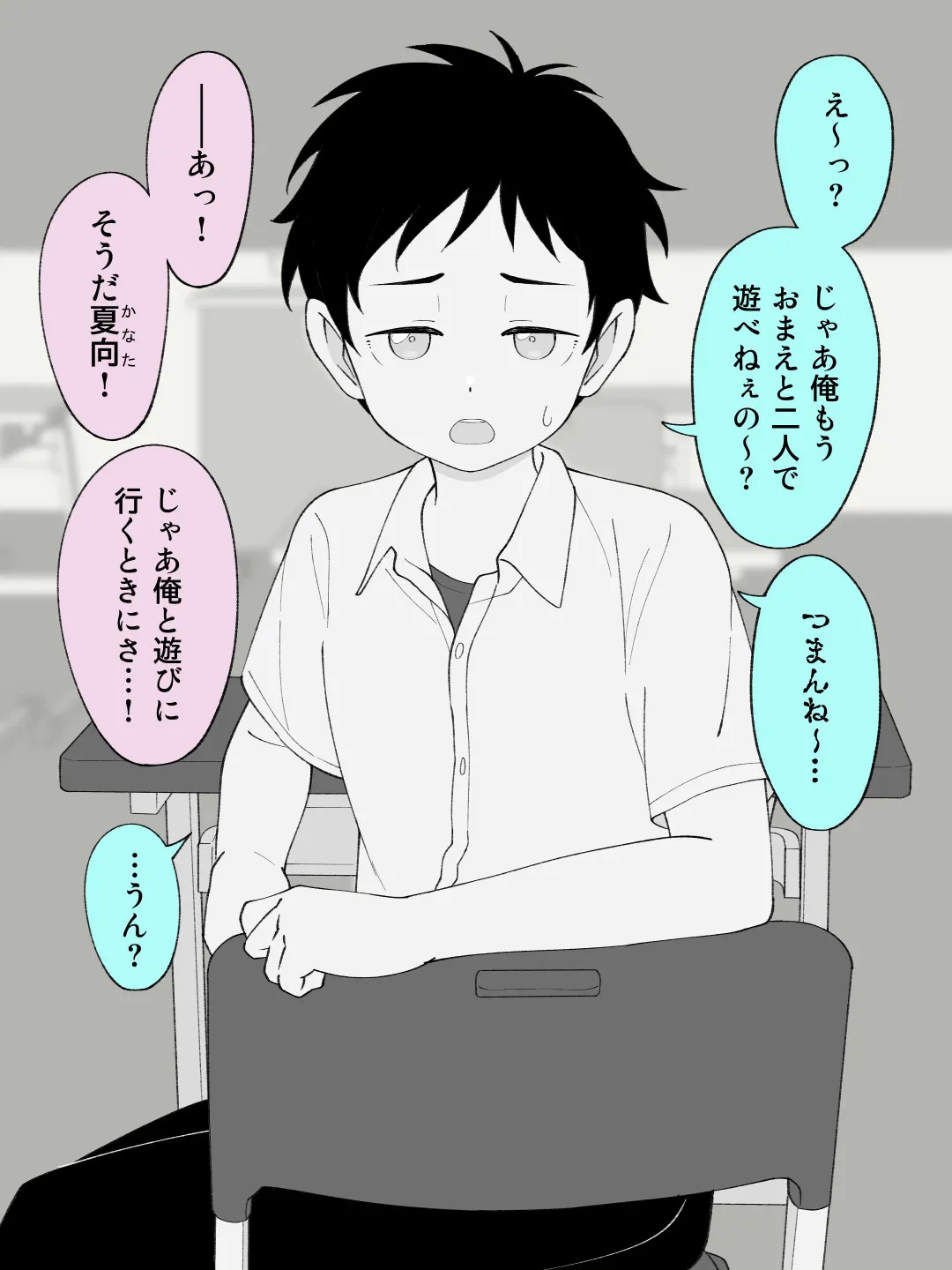 兄貴の彼女になる女の子になっちゃった弟 総集編完全版2 - 71ページ