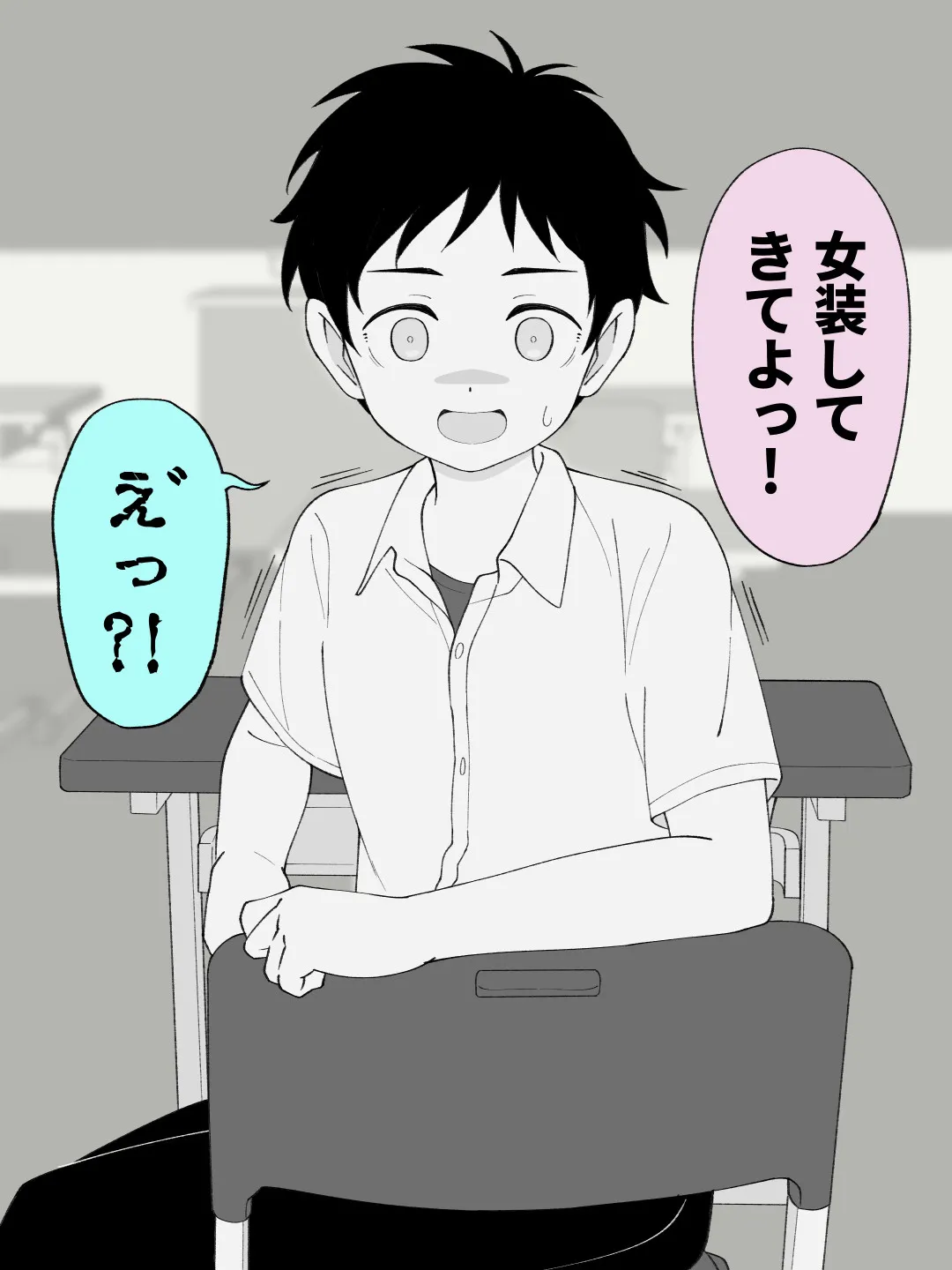 兄貴の彼女になる女の子になっちゃった弟 総集編完全版2 - 72ページ