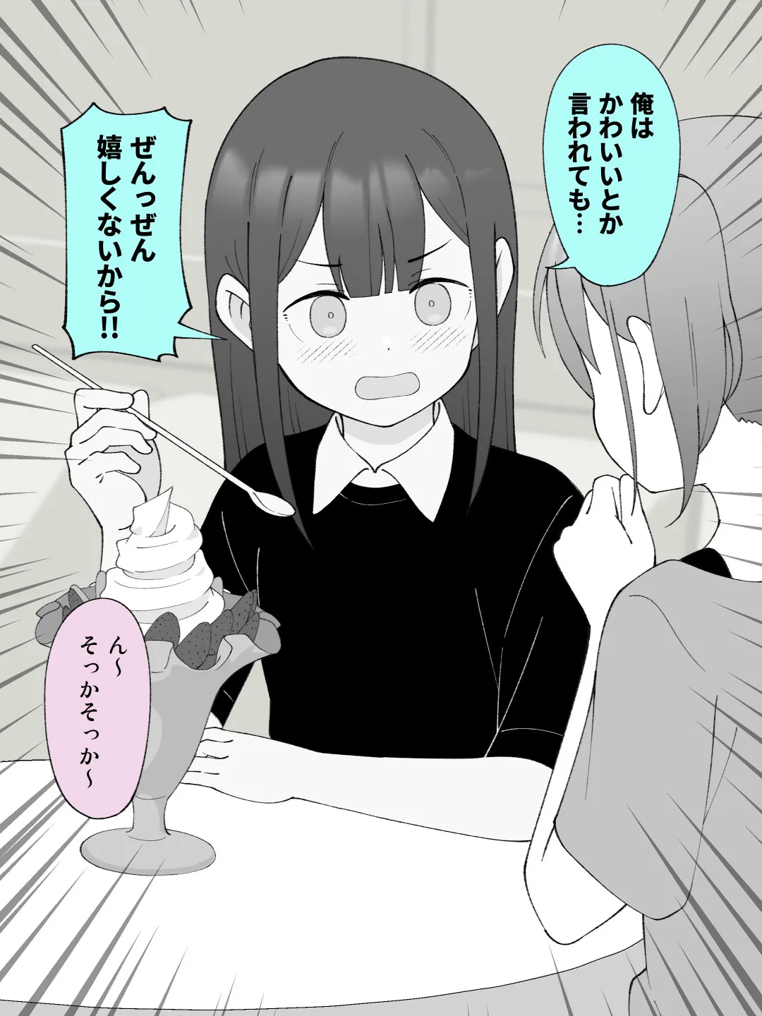 兄貴の彼女になる女の子になっちゃった弟 総集編完全版2 - 79ページ