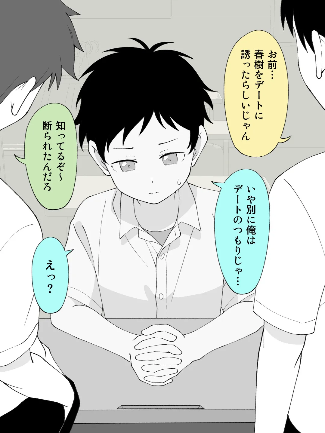 兄貴の彼女になる女の子になっちゃった弟 総集編完全版2 - 85ページ