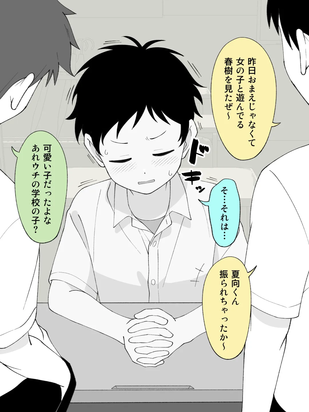 兄貴の彼女になる女の子になっちゃった弟 総集編完全版2 - 86ページ