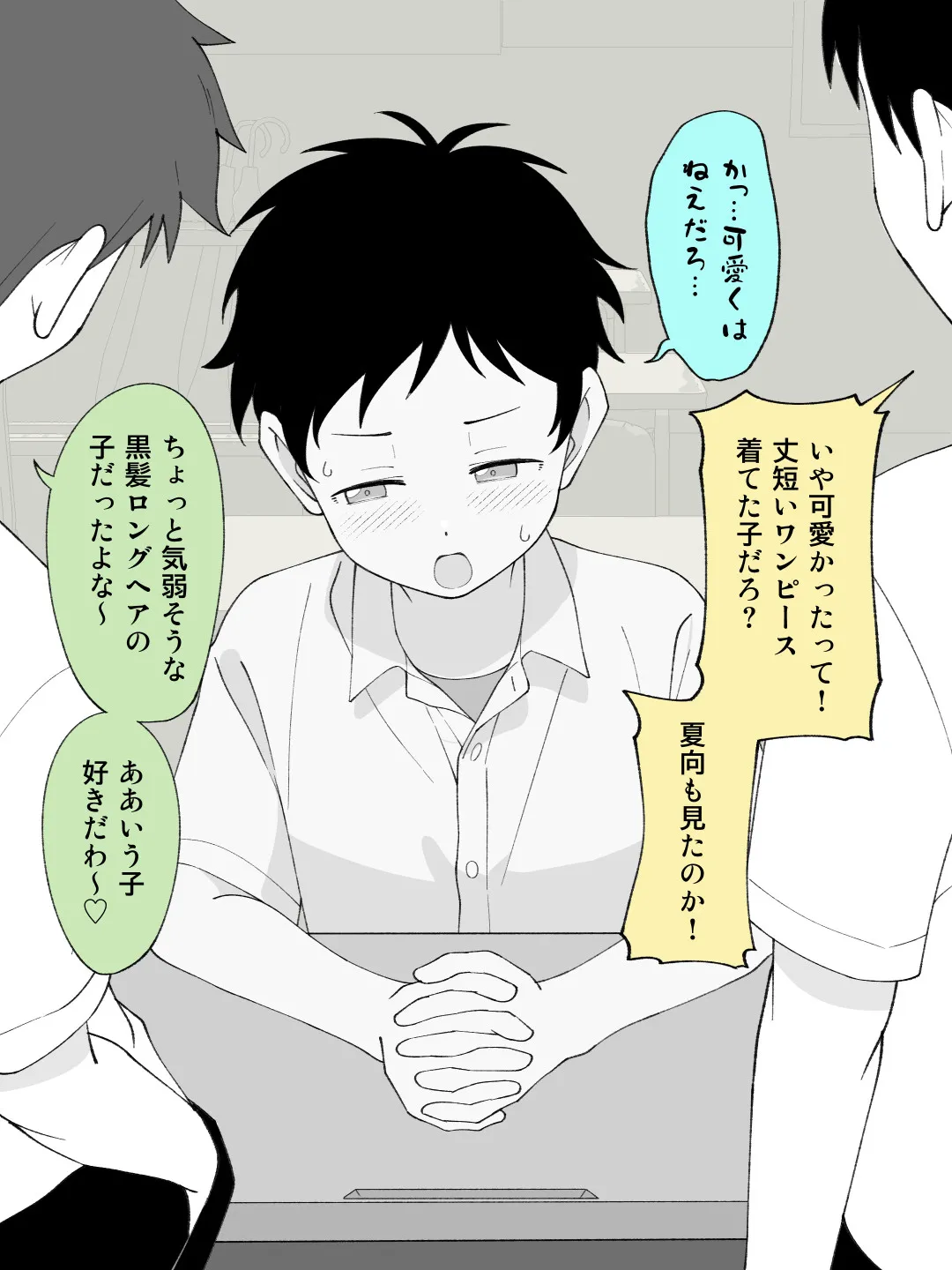 兄貴の彼女になる女の子になっちゃった弟 総集編完全版2 - 87ページ