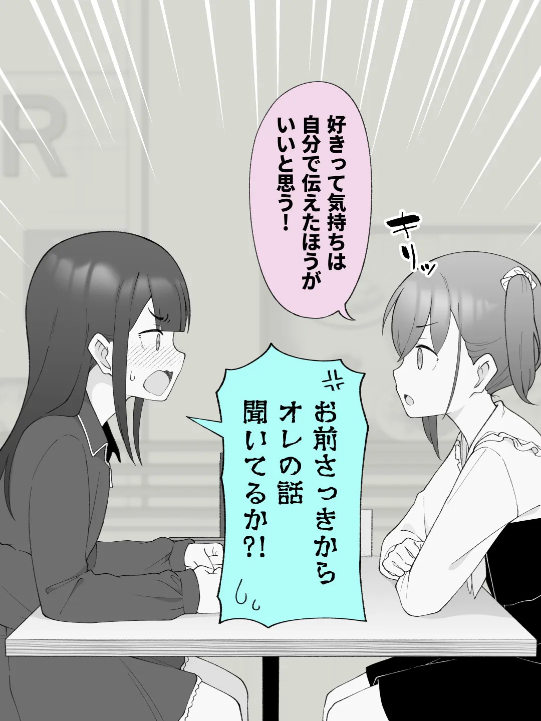 兄貴の彼女になる女の子になっちゃった弟 総集編完全版2 - 93ページ