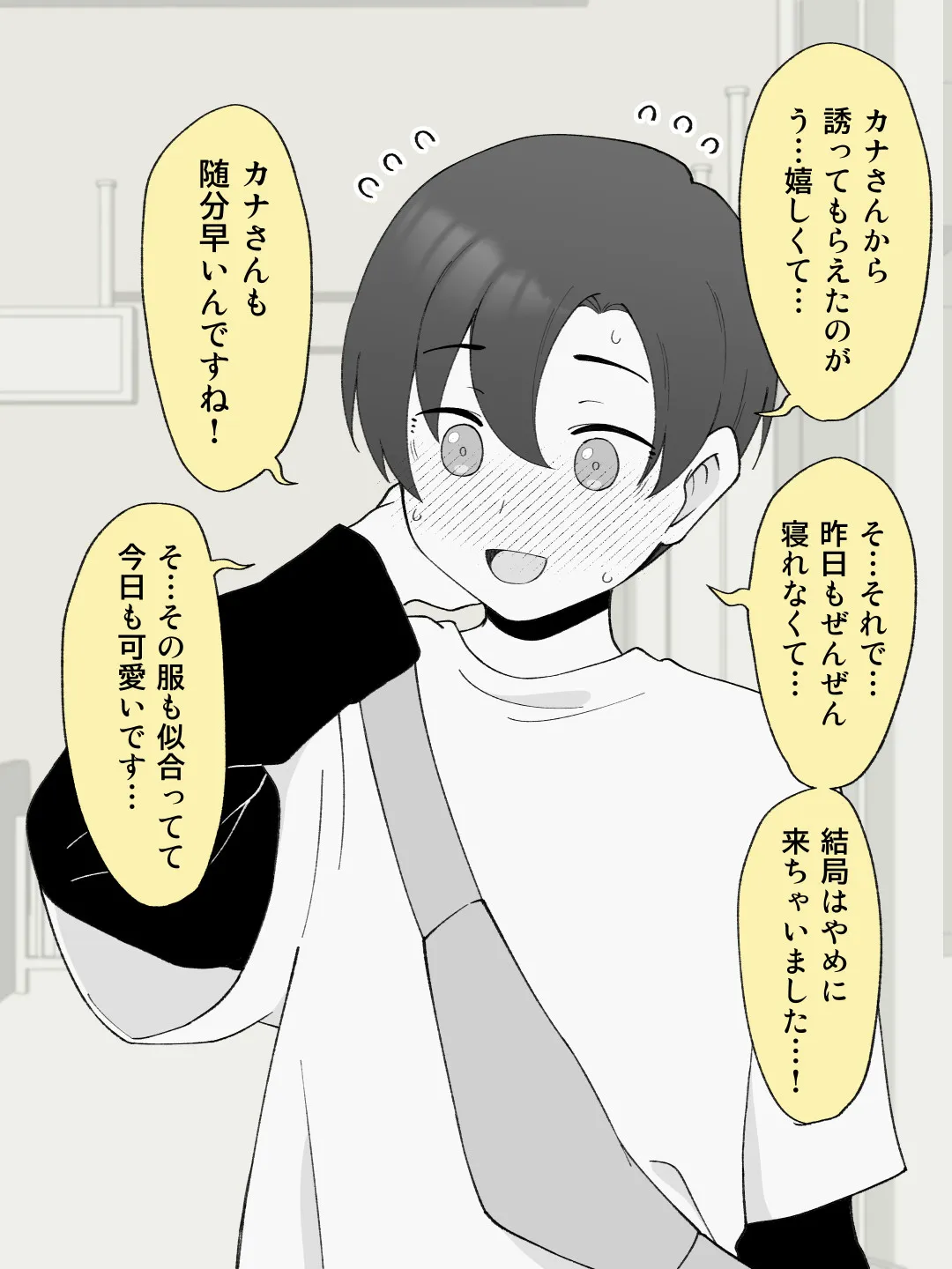 兄貴の彼女になる女の子になっちゃった弟 総集編完全版2 - 96ページ