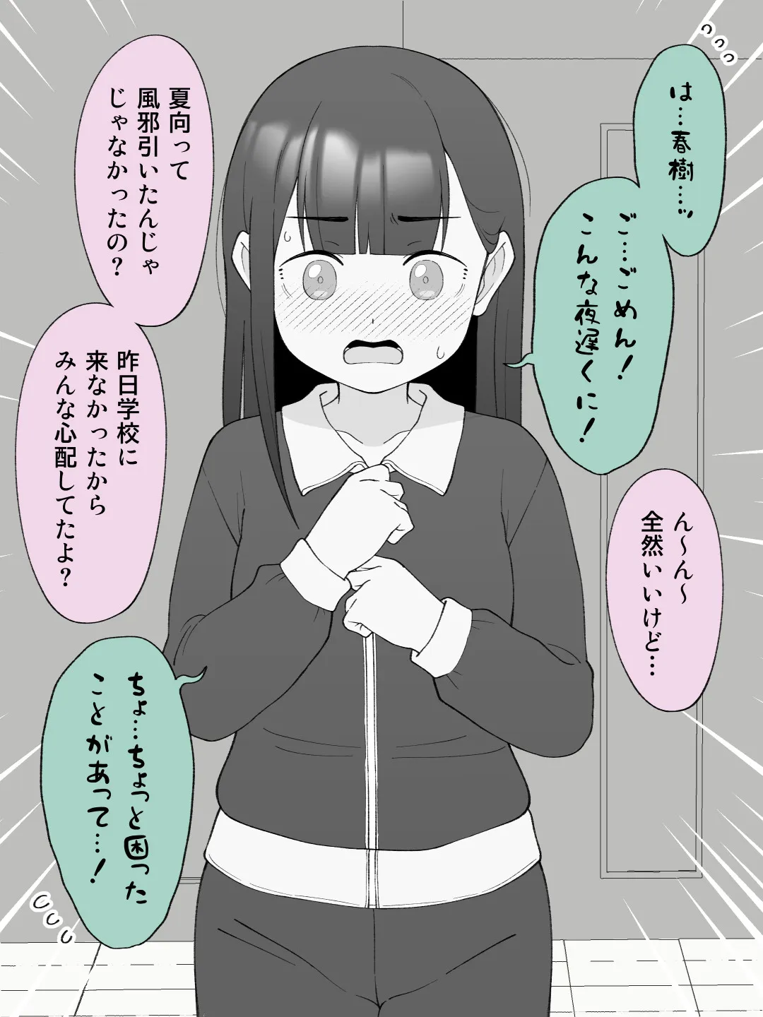兄貴の彼女になる女の子になっちゃった弟 総集編完全版2 - 99ページ