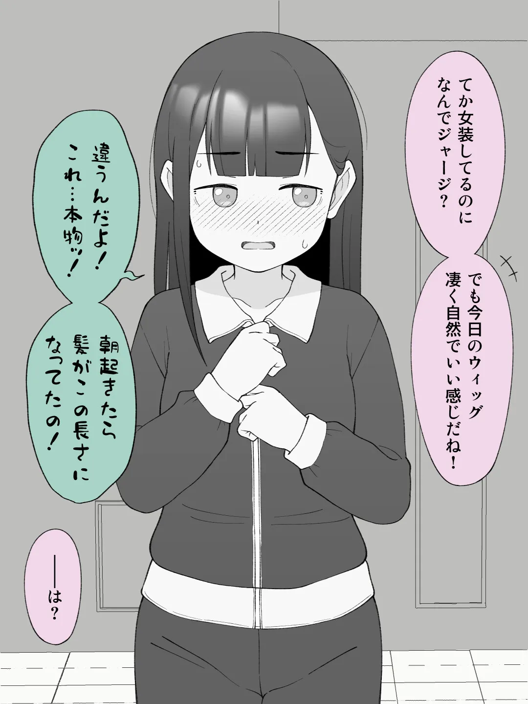 兄貴の彼女になる女の子になっちゃった弟 総集編完全版2 - 100ページ